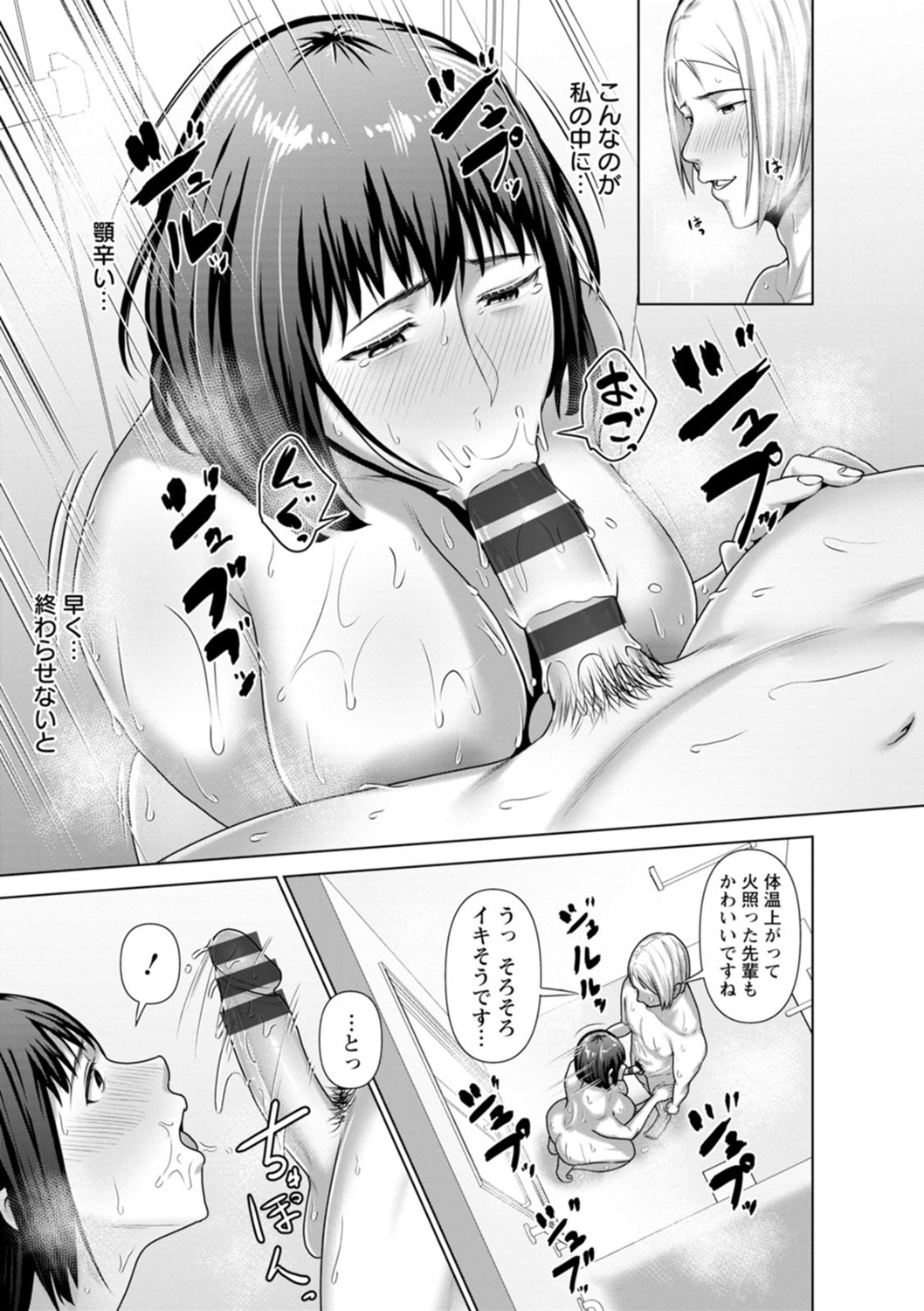 [Kotobuki] Sugao no kimi o okashitai [Digital] image number 111