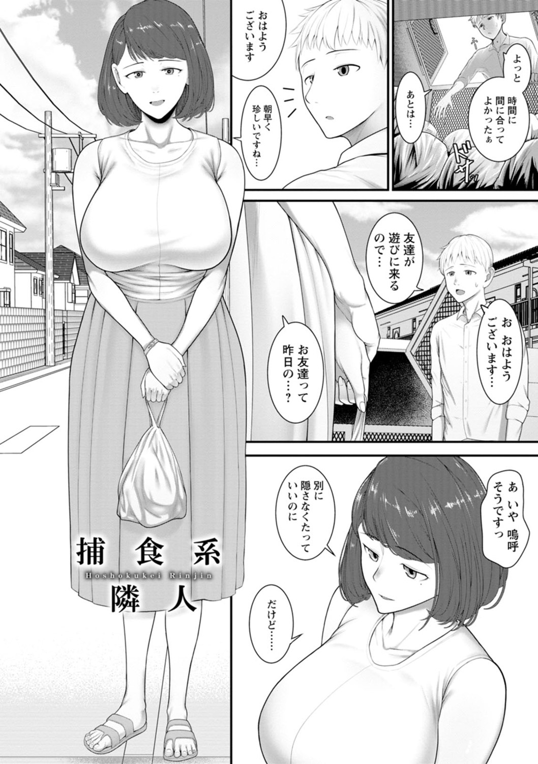 [Kotobuki] Sugao no kimi o okashitai [Digital] image number 164