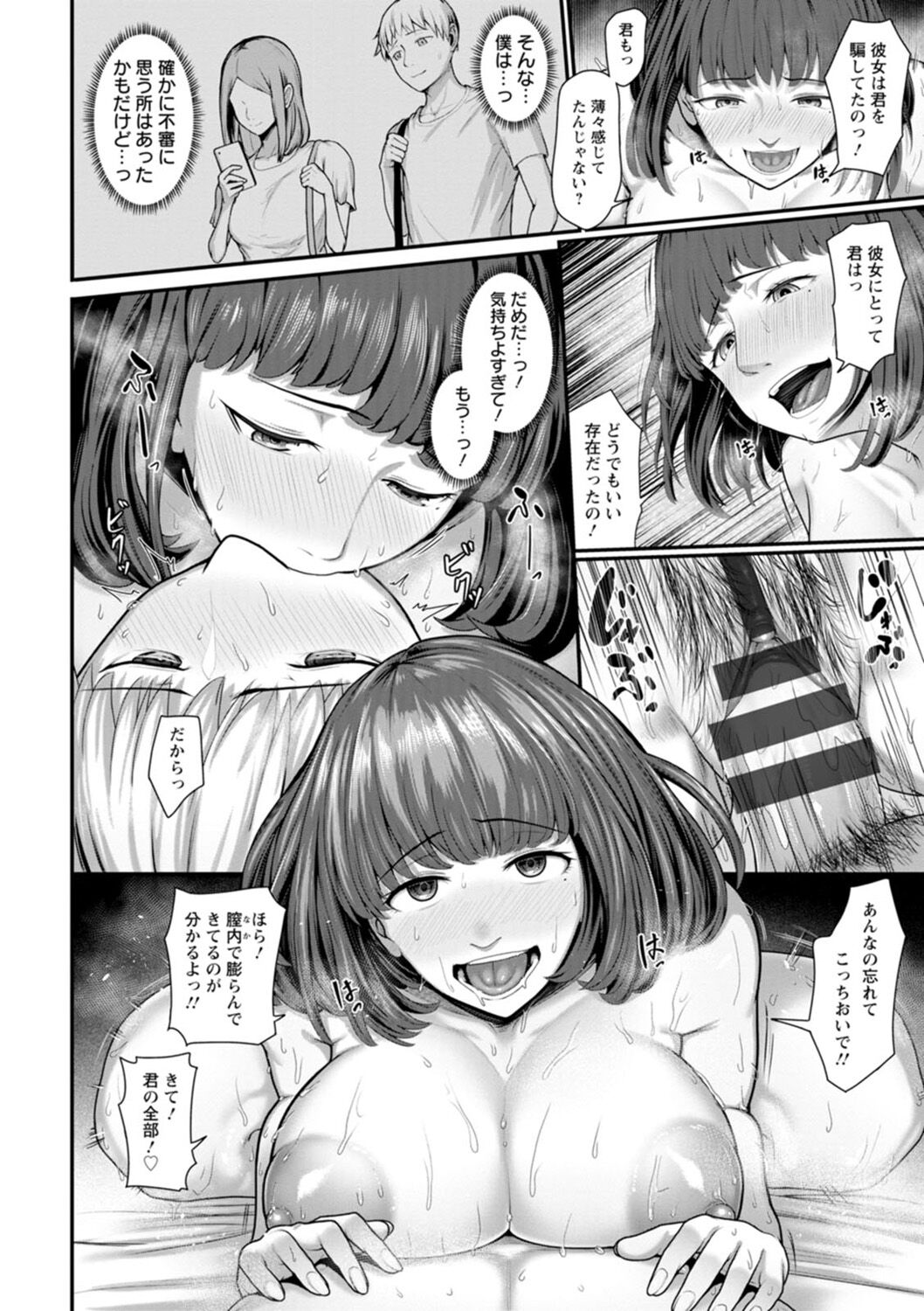 [Kotobuki] Sugao no kimi o okashitai [Digital] image number 176