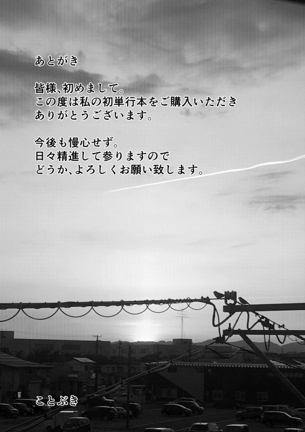 [Kotobuki] Sugao no kimi o okashitai [Digital] image number 185