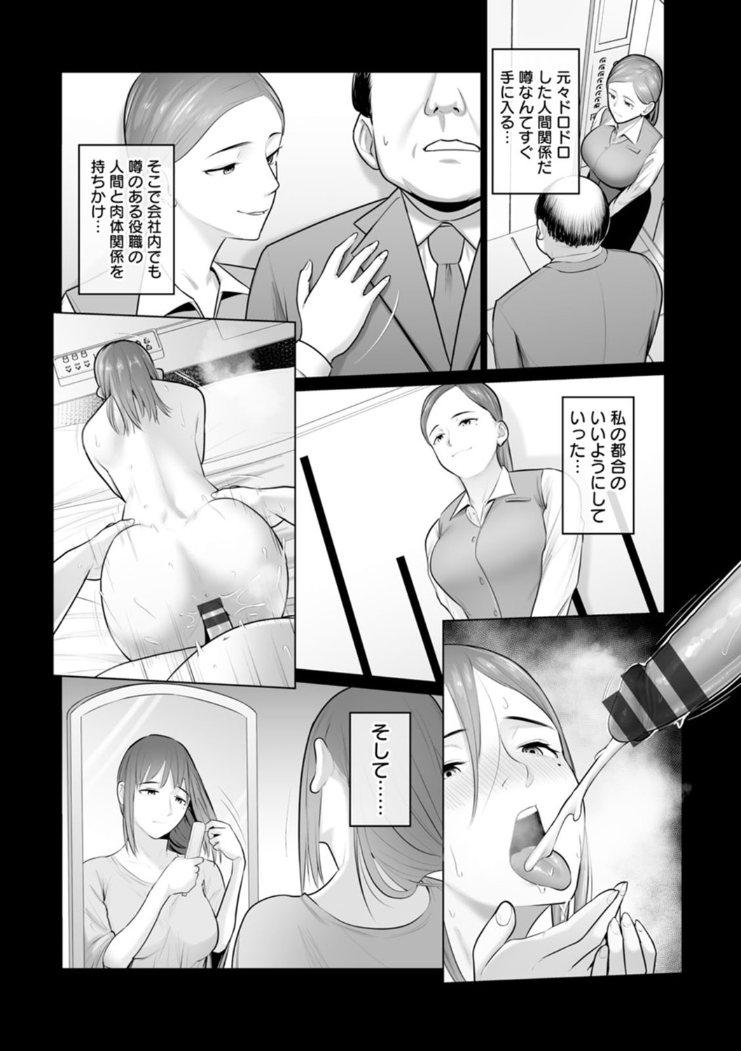 [Kotobuki] Sugao no kimi o okashitai [Digital] image number 197