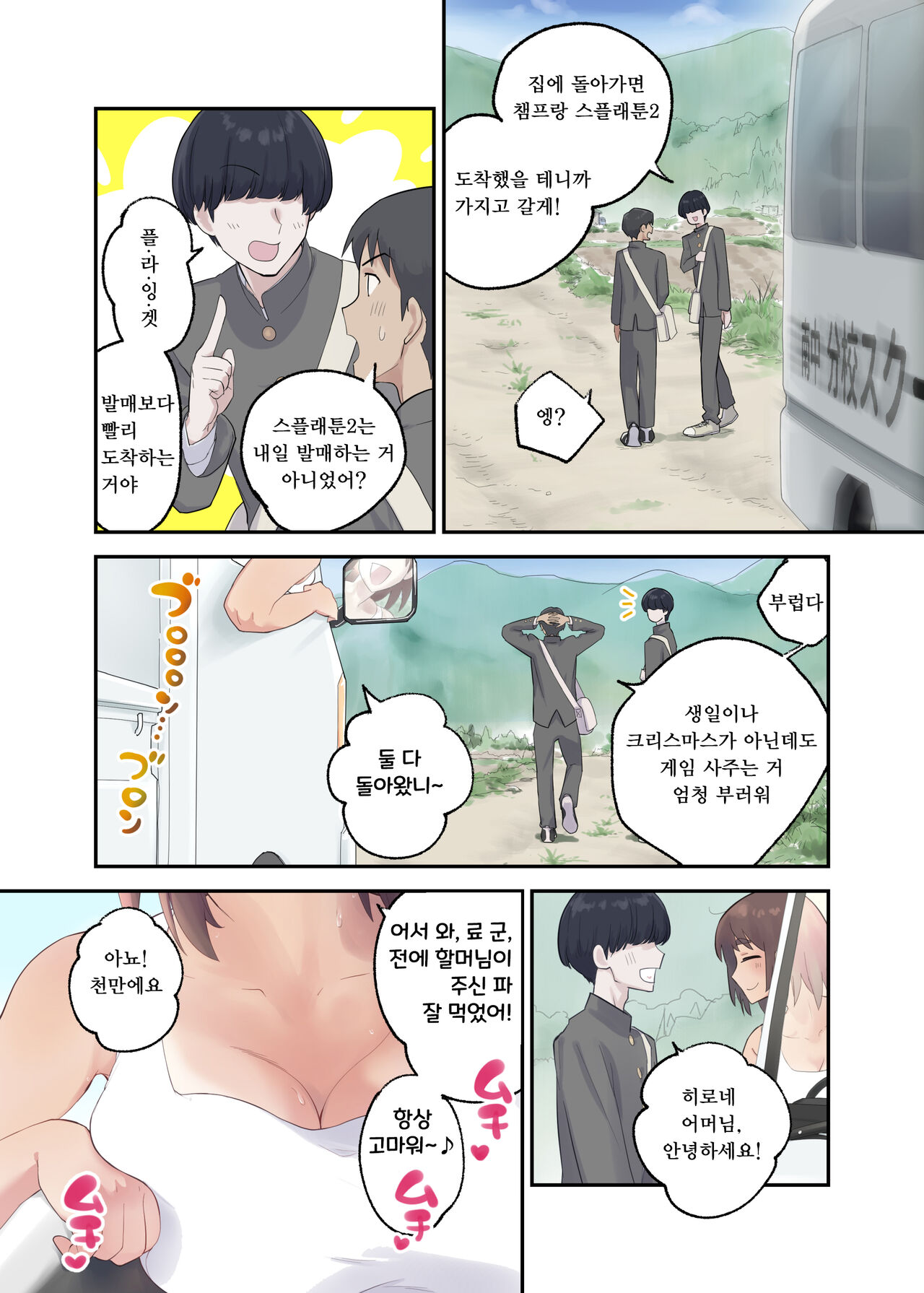 [Karashina en] Tomo Chin ni Ochita Haha to Sore ni Mezameru Ore [Korean] 图片编号 5