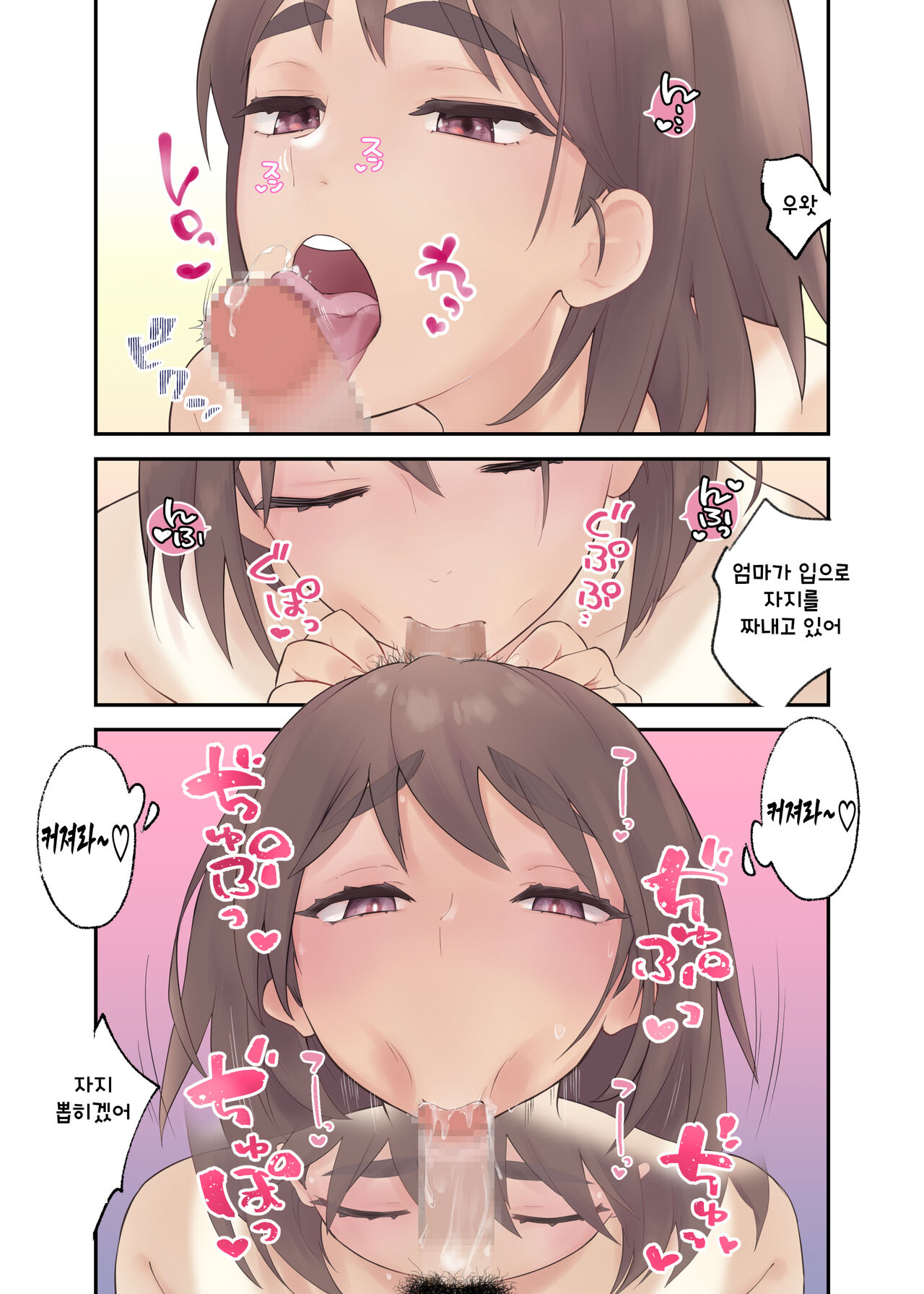 [Karashina en] Tomo Chin ni Ochita Haha to Sore ni Mezameru Ore [Korean] 图片编号 28