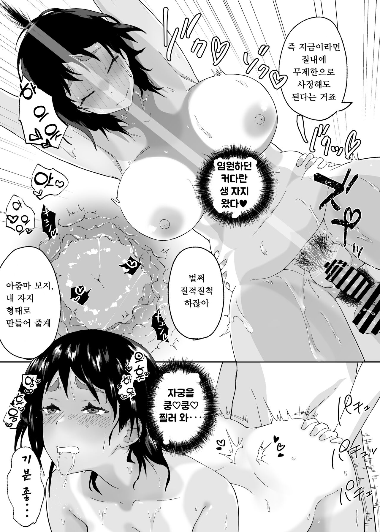 [Karashina en] Hitotsu Yane no Shita de Kaa-san ga Netorare Teru~Tomo Chin ni Ochita Haha to Sore ni Mezameru Ore 2~ [korean] 图片编号 26