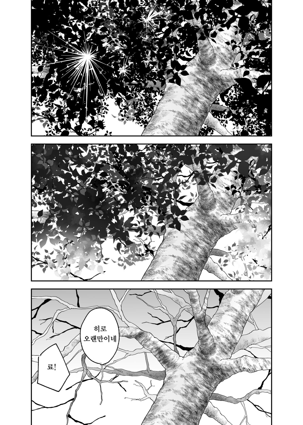 [Karashina en] Hitotsu Yane no Shita de Kaa-san ga Netorare Teru~Tomo Chin ni Ochita Haha to Sore ni Mezameru Ore 2~ [korean] 图片编号 47
