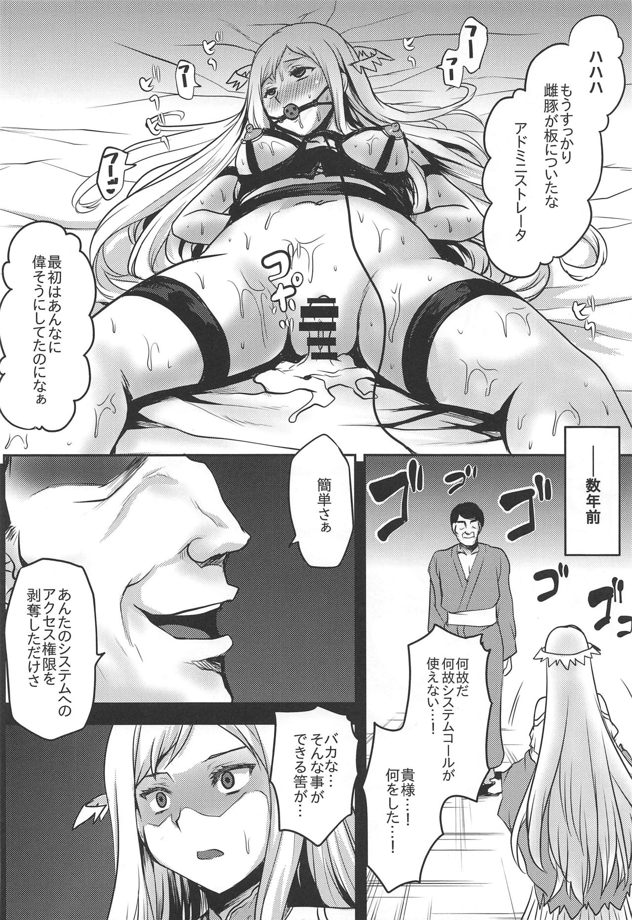 (C97) [Omodume (Kushikatsu Koumei)] Omodume BOX 48 (Sword Art Online) Bildnummer 5