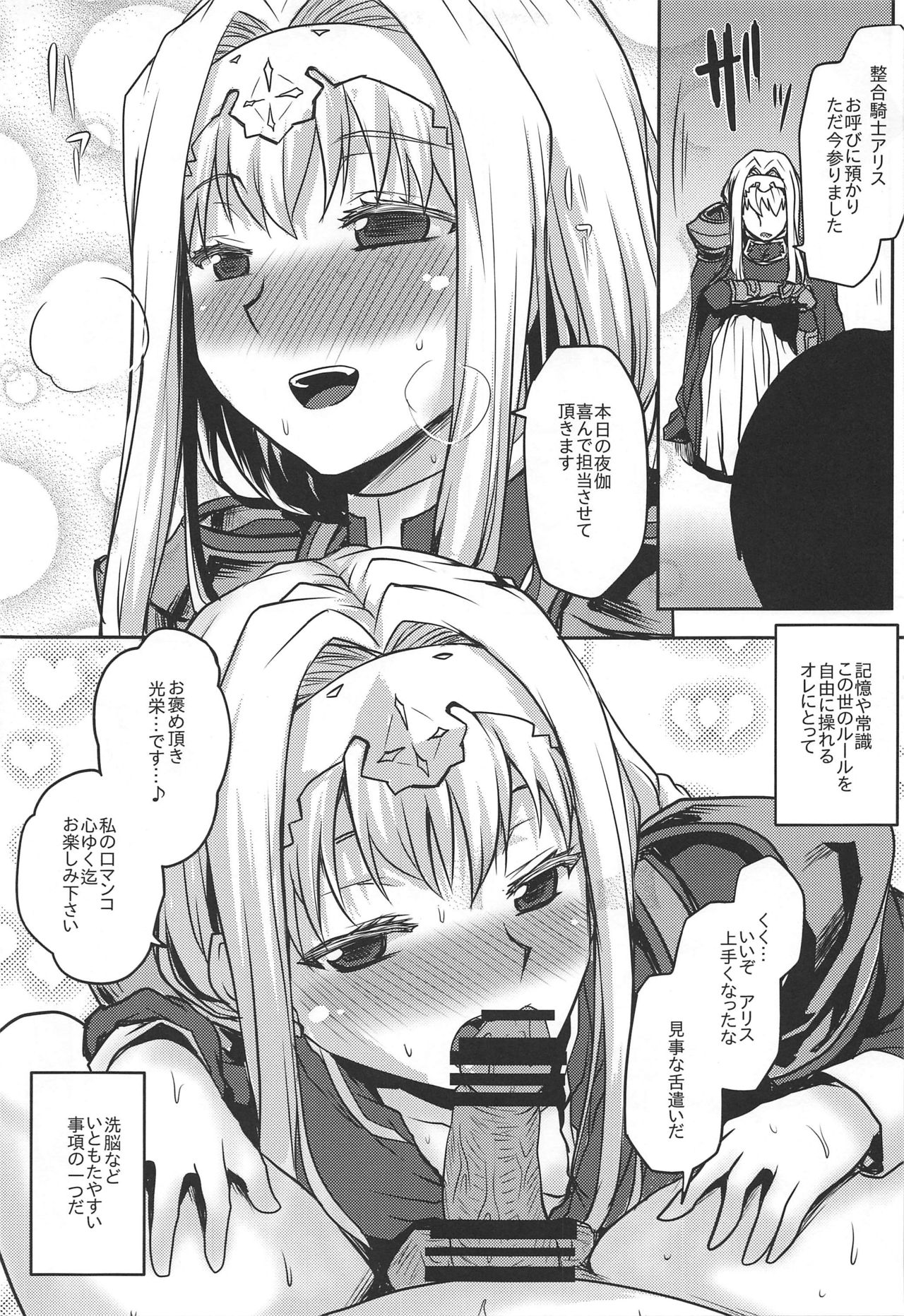 (C97) [Omodume (Kushikatsu Koumei)] Omodume BOX 48 (Sword Art Online) Bildnummer 10