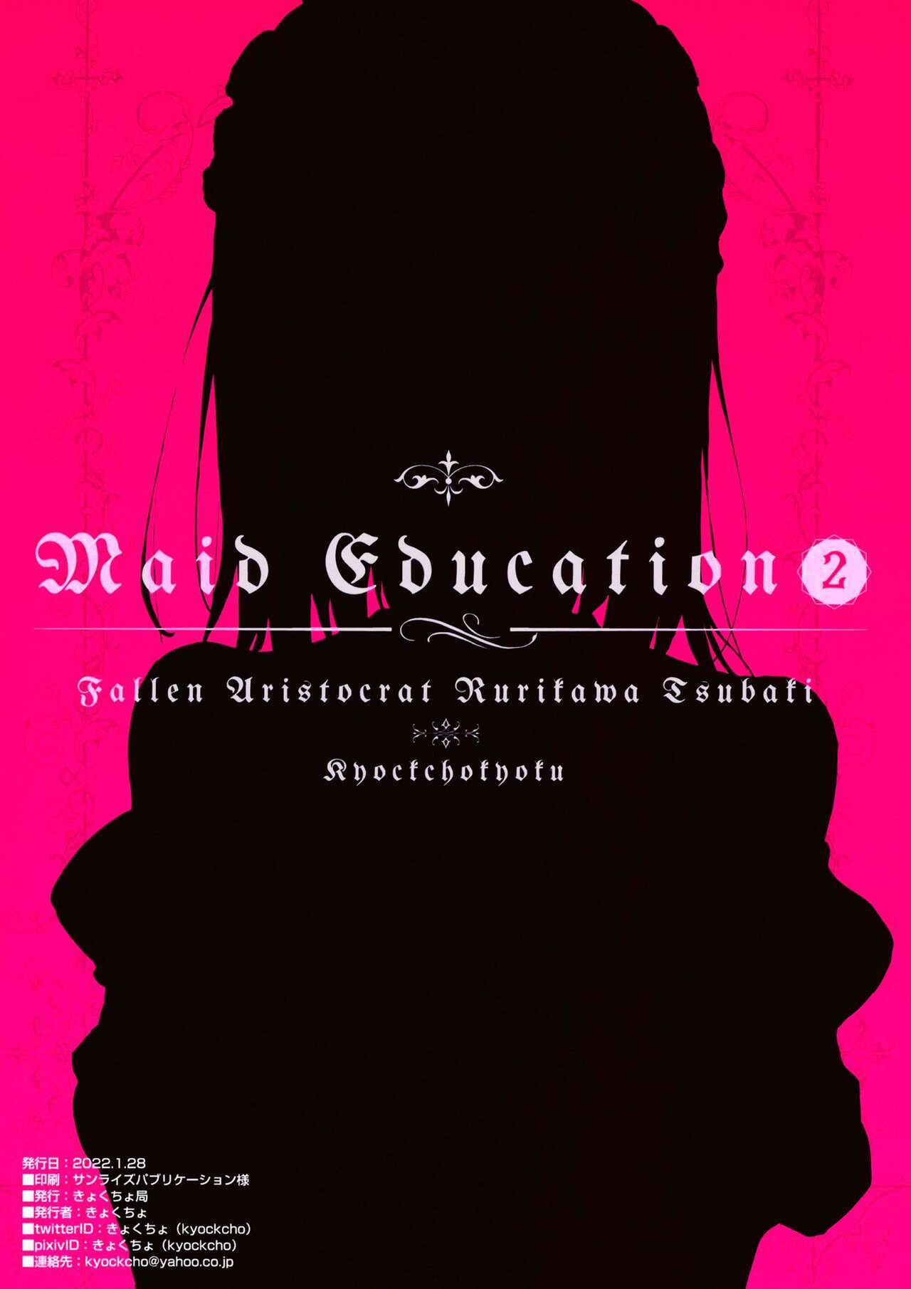 [Kyockcho] Maid Education: Fallen Aristocrat Rurikawa Tsubaki Chapter 2 (English) 图片编号 26