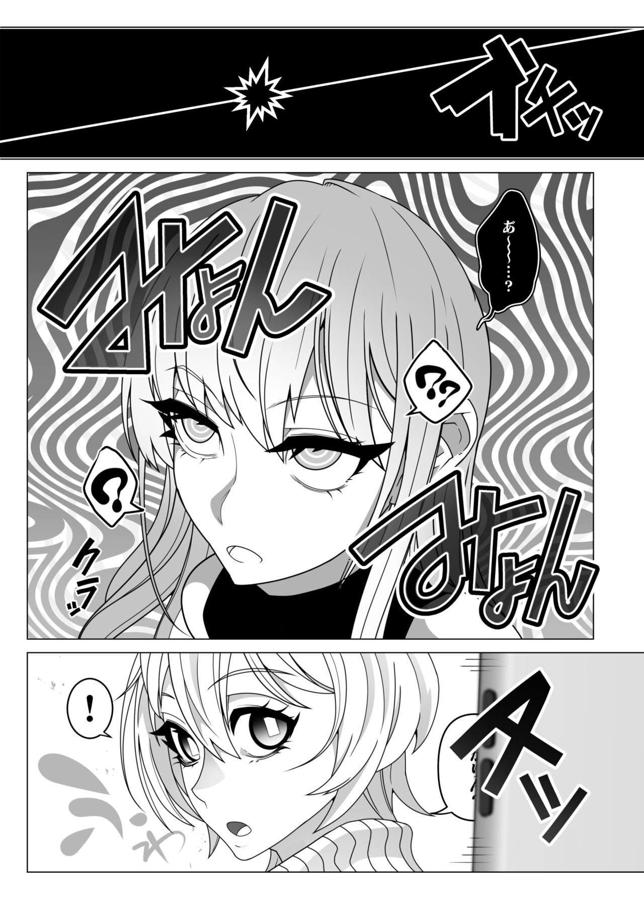 [眼帯クリティカル (BeLu)]2.5次元を強奪 画像番号 5