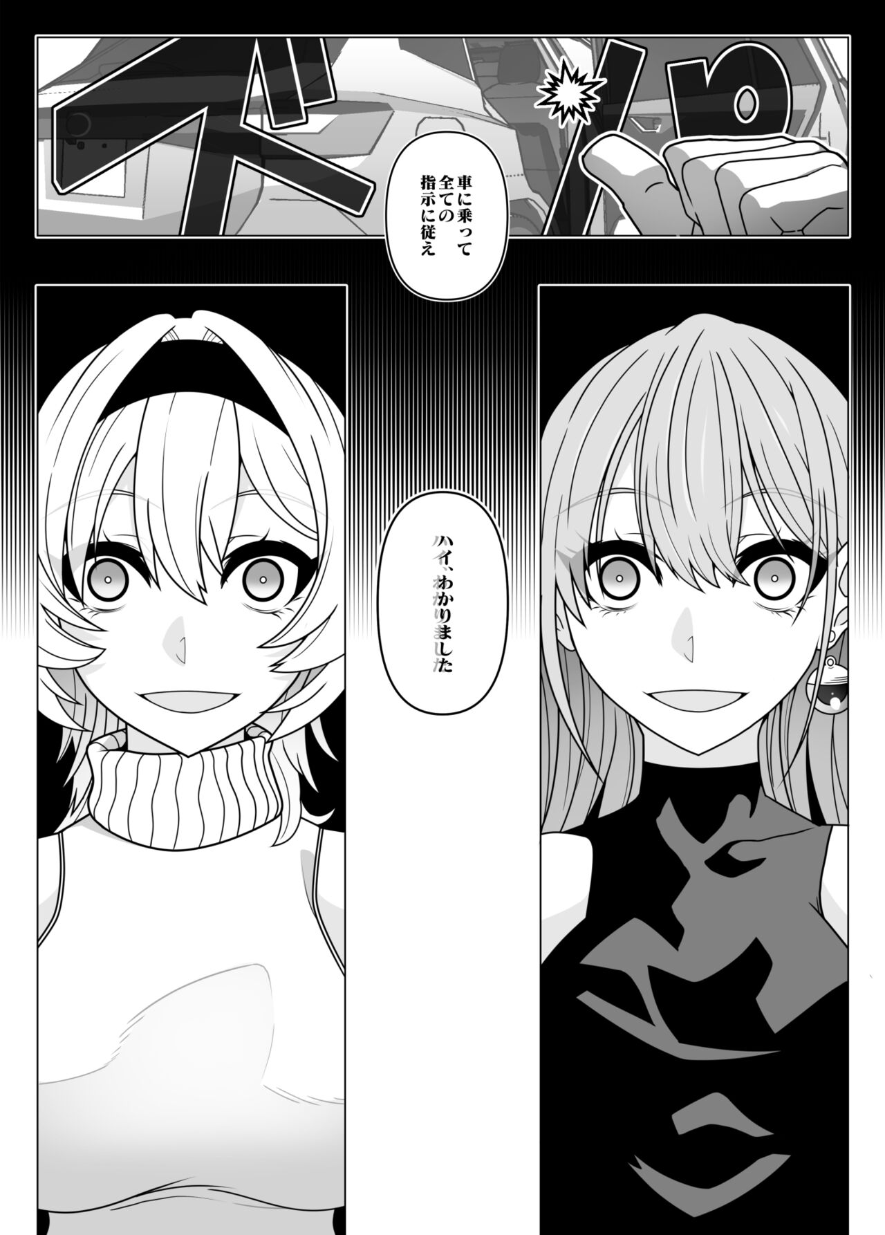 [眼帯クリティカル (BeLu)]2.5次元を強奪 画像番号 6