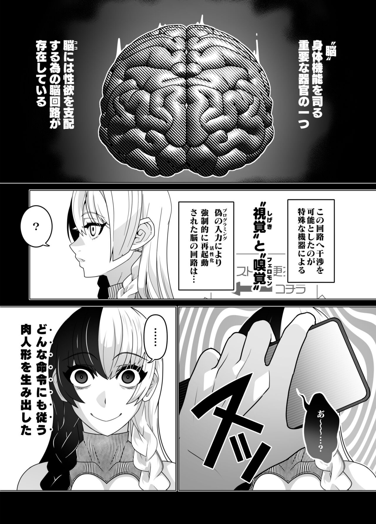 [眼帯クリティカル (BeLu)]2.5次元を強奪 画像番号 8