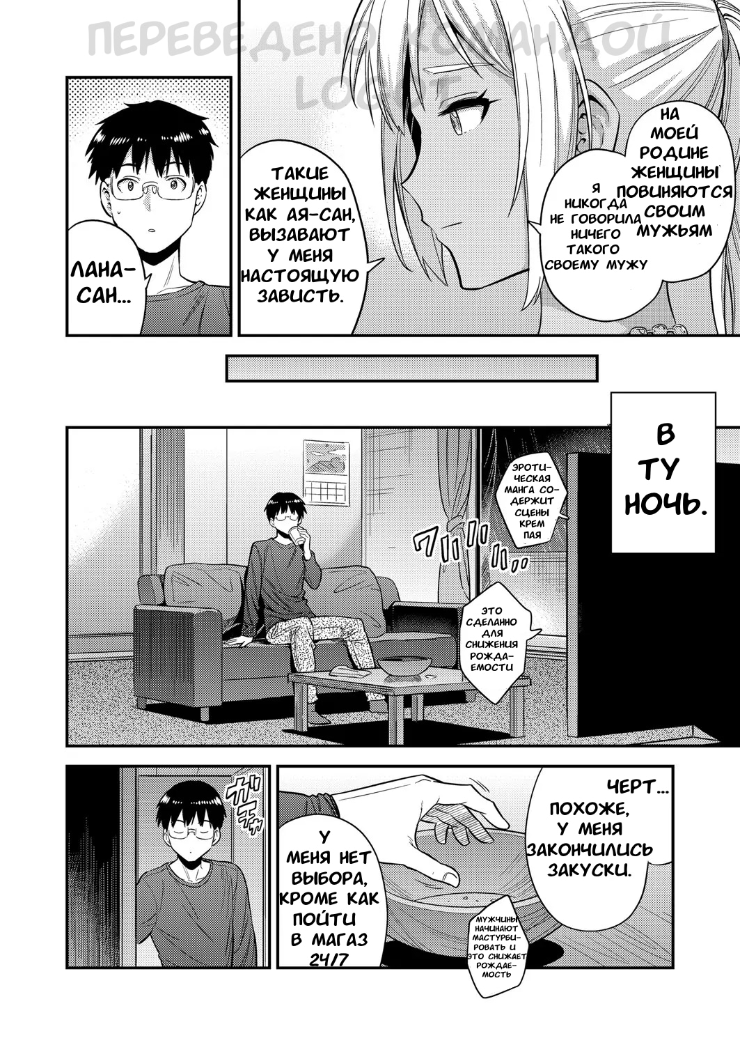 [Hinotsuki Neko] Fuufu Shinpan ~Himitsu no Haramase Kokkyousen~ (COMIC Grape Vol. 93) [Russian] [Logot] image number 6