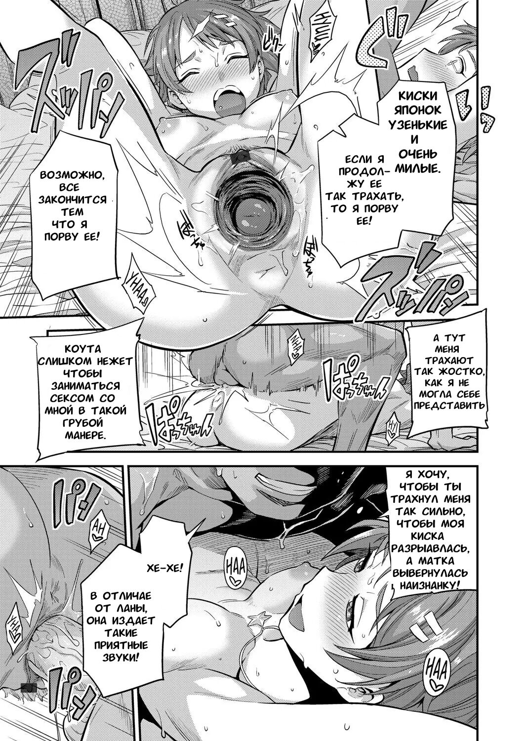 [Hinotsuki Neko] Fuufu Shinpan ~Himitsu no Haramase Kokkyousen~ (COMIC Grape Vol. 93) [Russian] [Logot] image number 17