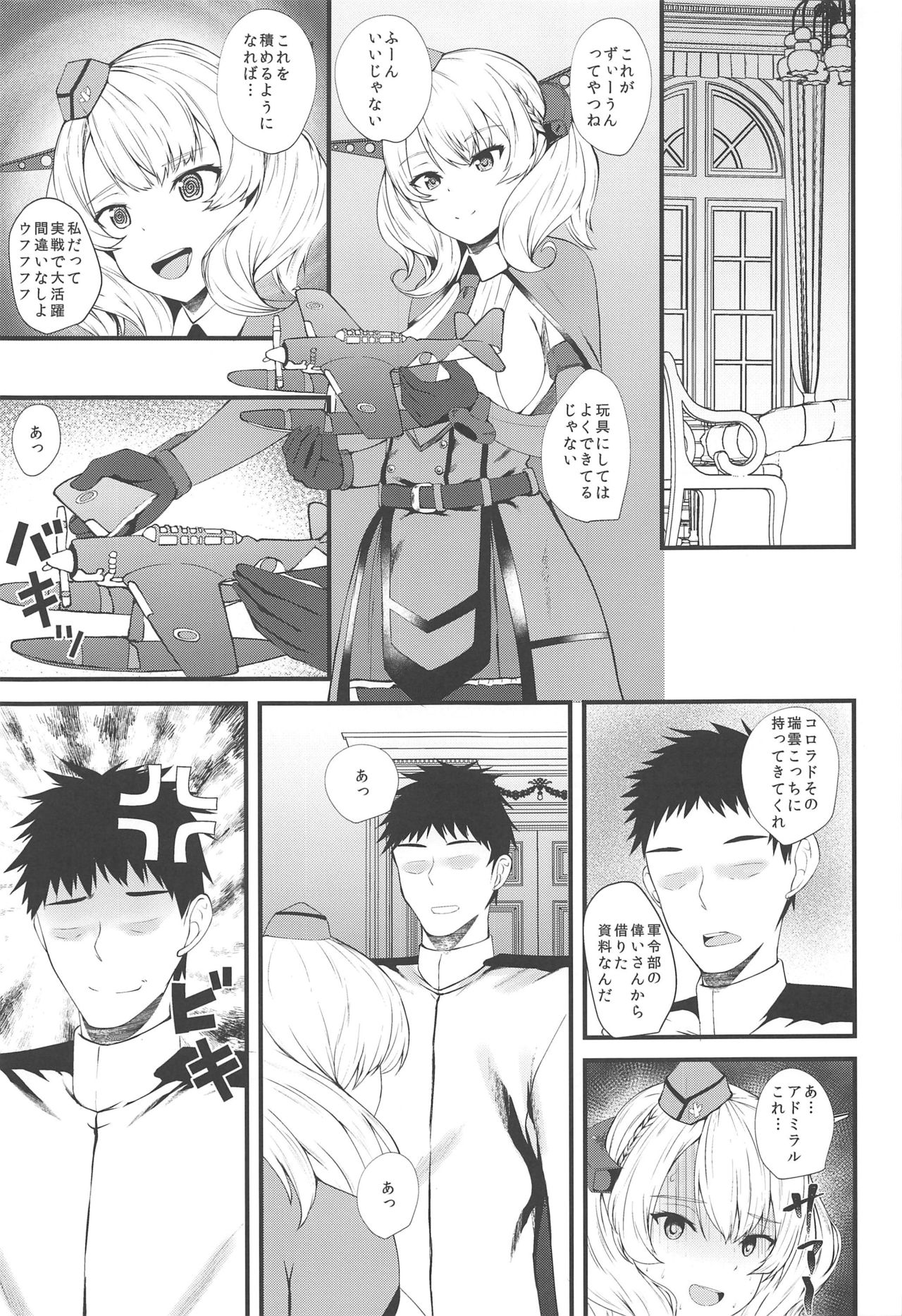 (C97) [Shougentei (Kuon)] Meirado (Kantai Collection -KanColle-) image number 2