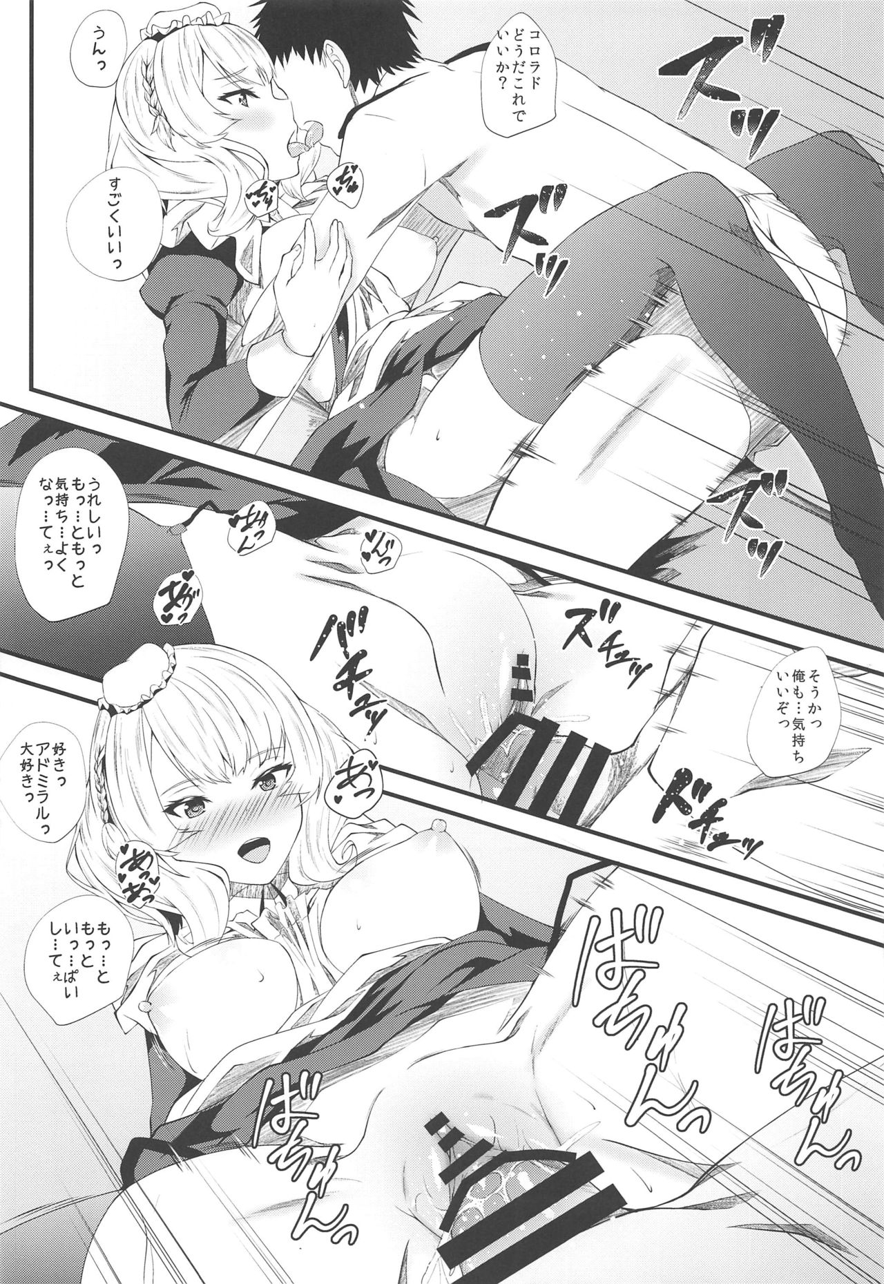 (C97) [Shougentei (Kuon)] Meirado (Kantai Collection -KanColle-) image number 15