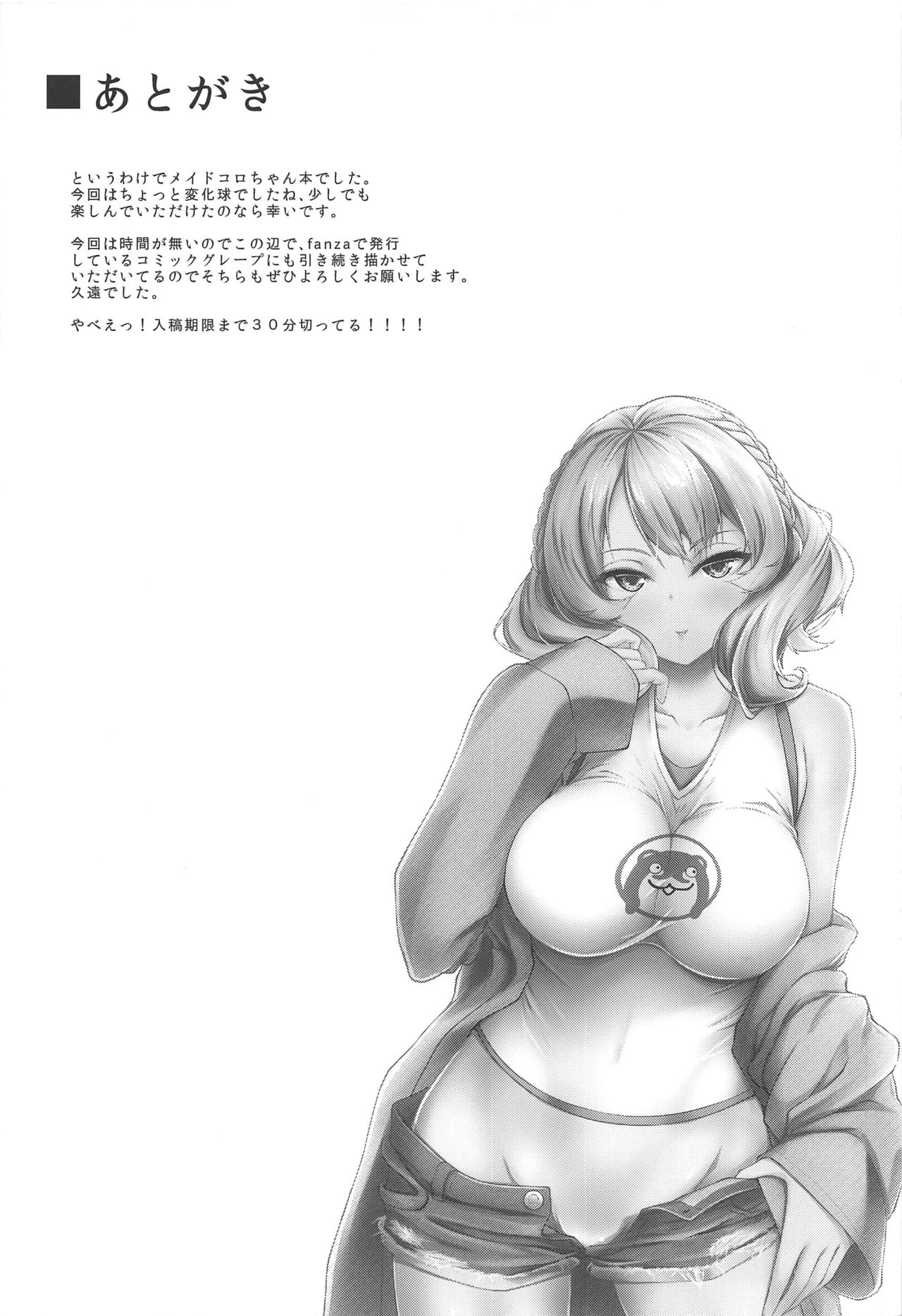 (C97) [Shougentei (Kuon)] Meirado (Kantai Collection -KanColle-) image number 18