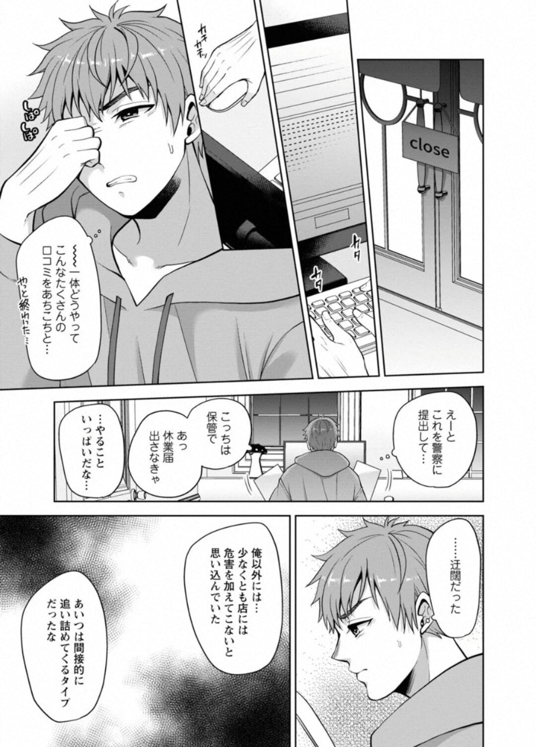 [Aono Akira] Revenge Massage: Moan More & Beg for Me! 40 imagen número 3