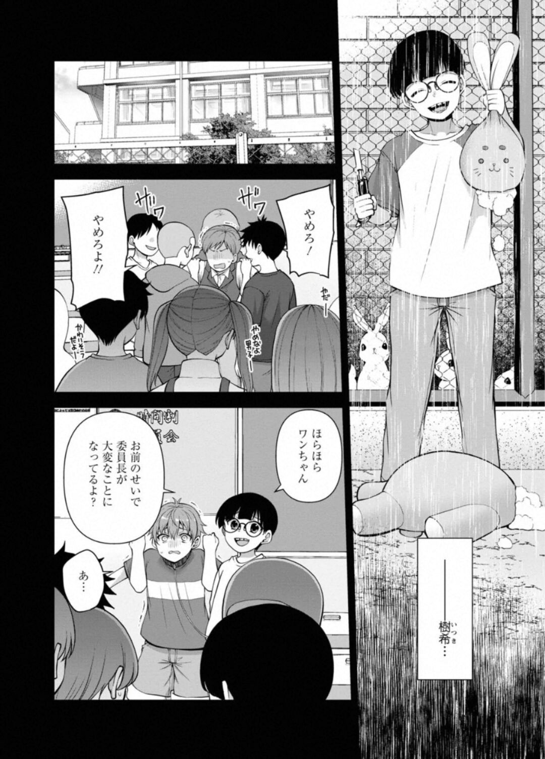 [Aono Akira] Revenge Massage: Moan More & Beg for Me! 40 imagen número 4