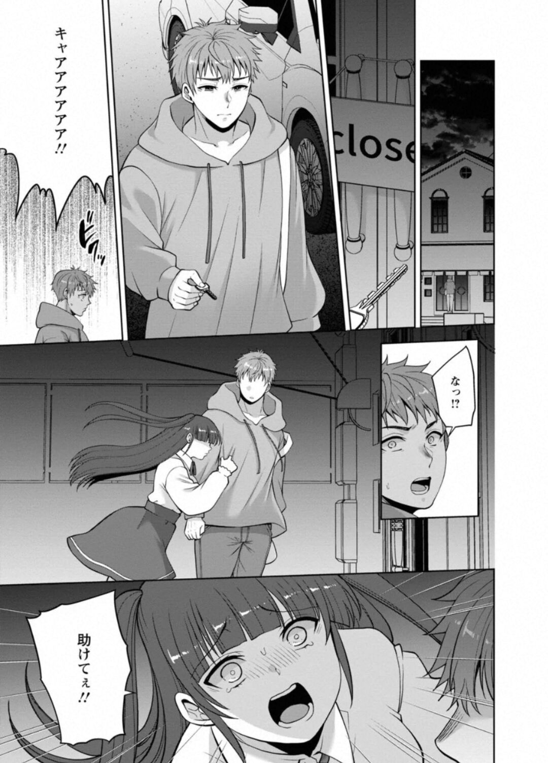 [Aono Akira] Revenge Massage: Moan More & Beg for Me! 40 imagen número 7