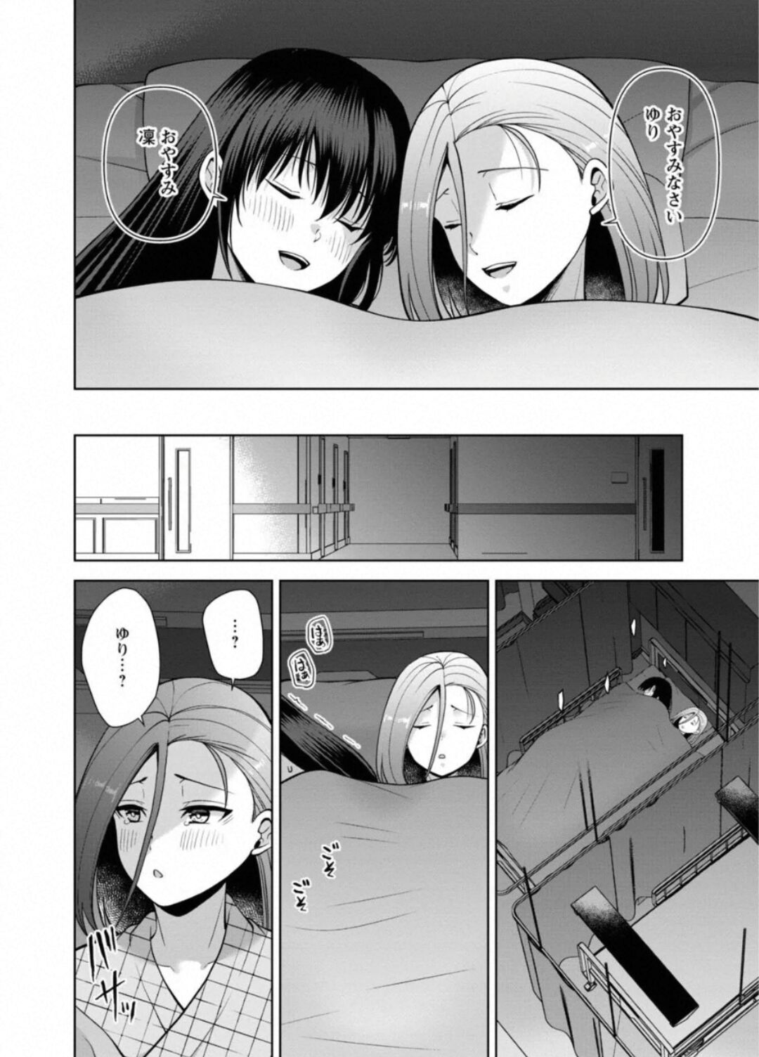 [Aono Akira] Revenge Massage: Moan More & Beg for Me! 40 imagen número 22