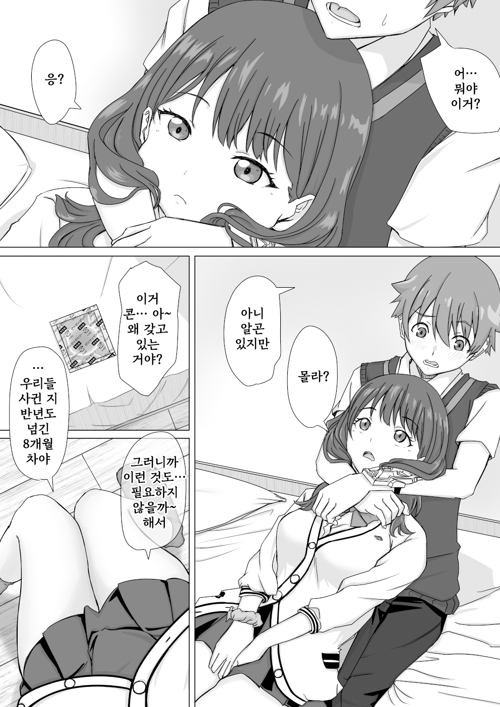 [c.m.y.k] Hibiki Yuuta to Takarada Rikka no Yuurik (SSSS.GRIDMAN) [Korean] image number 1