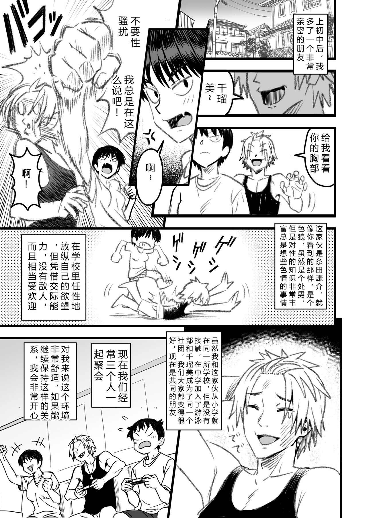 [Nanamorin] Shujinko wa dou Nou Hakai Saseru no ka? | How will the Protagonist's Brain be destroyed? [Chinese] [Ongoing] 图片编号 9