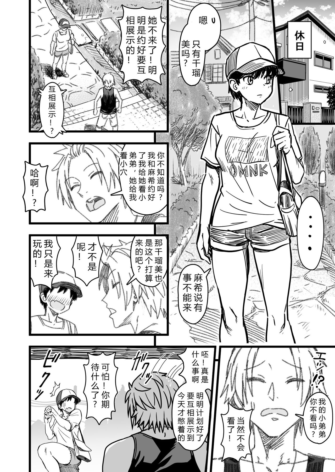 [Nanamorin] Shujinko wa dou Nou Hakai Saseru no ka? | How will the Protagonist's Brain be destroyed? [Chinese] [Ongoing] 图片编号 30