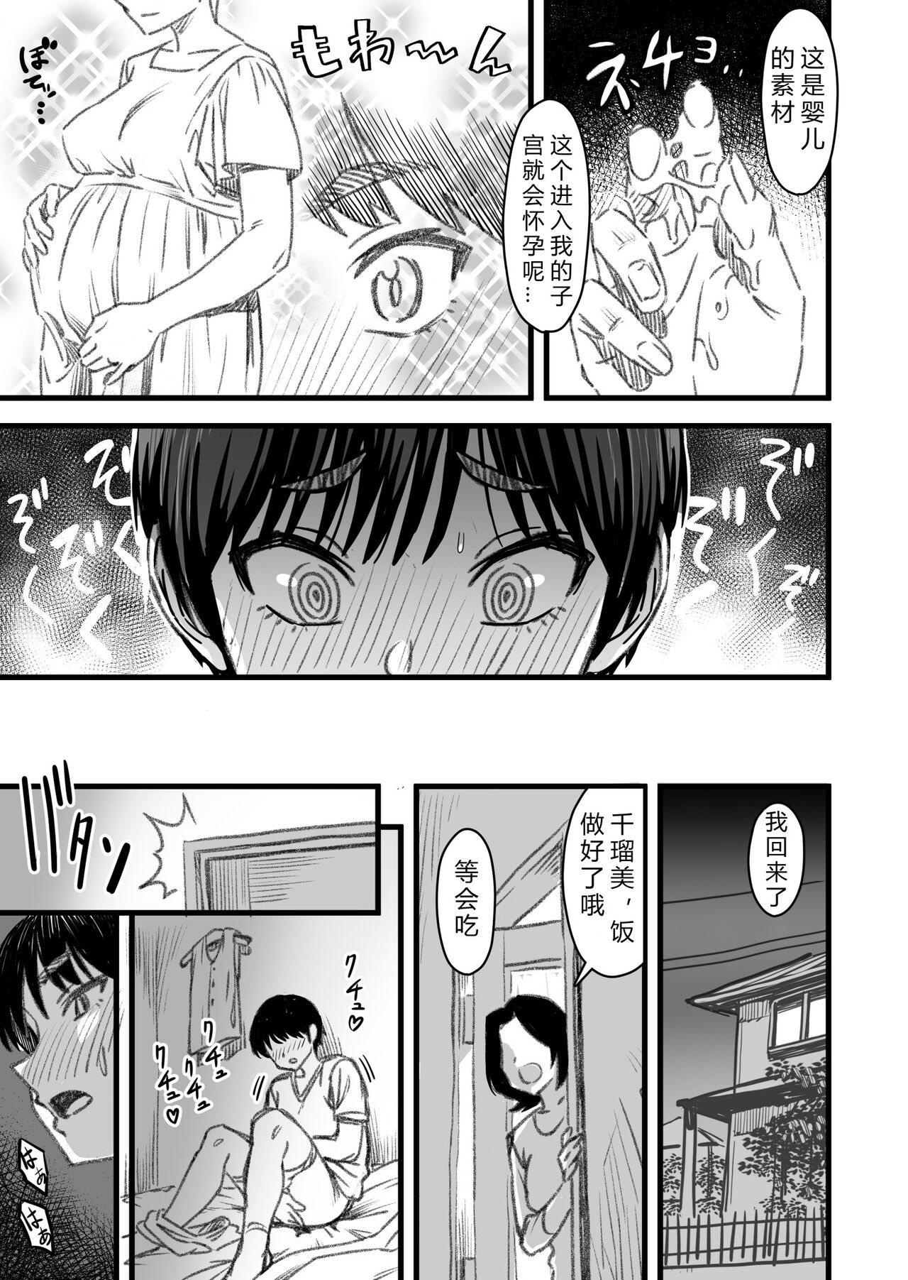 [Nanamorin] Shujinko wa dou Nou Hakai Saseru no ka? | How will the Protagonist's Brain be destroyed? [Chinese] [Ongoing] 图片编号 45