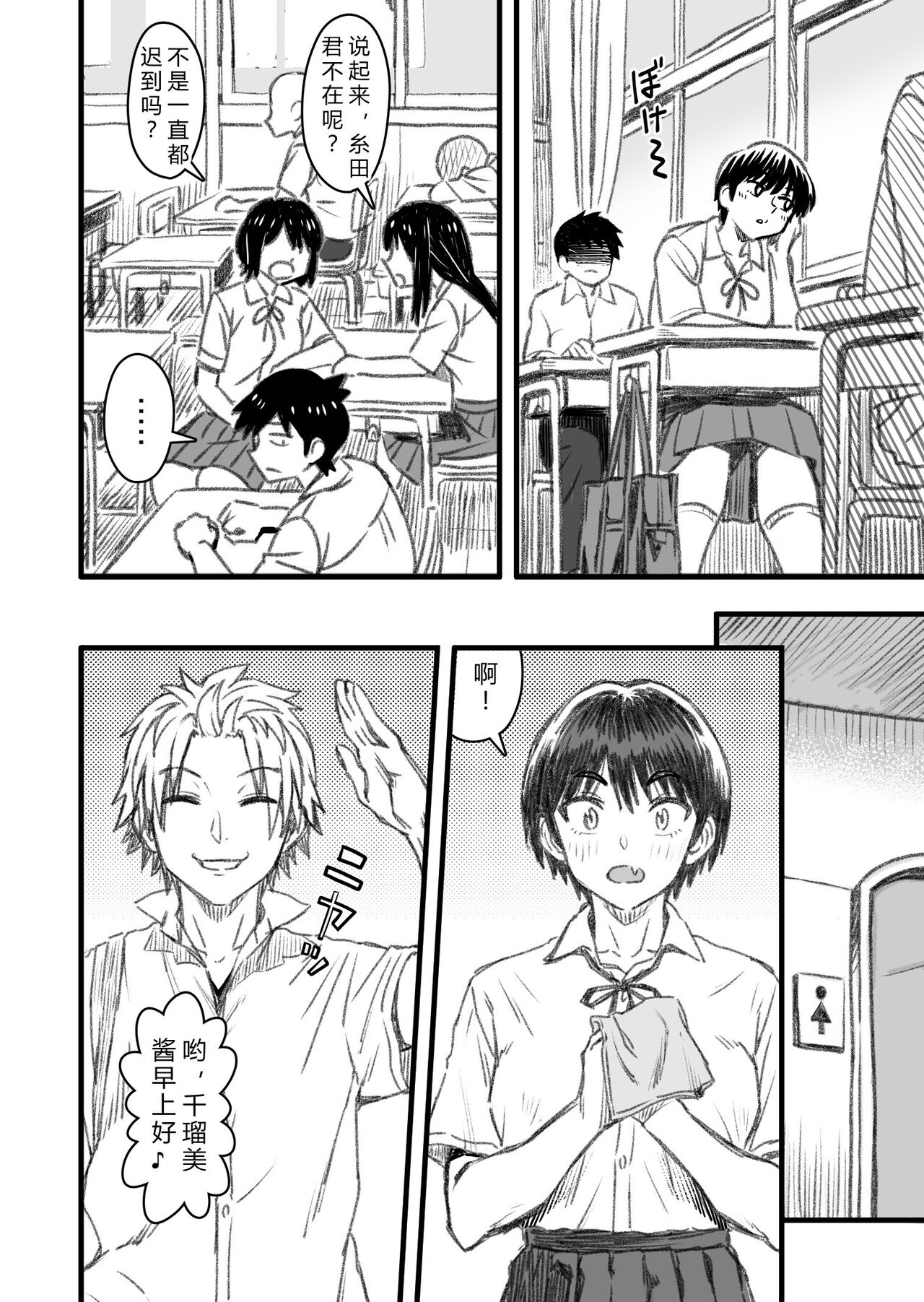 [Nanamorin] Shujinko wa dou Nou Hakai Saseru no ka? | How will the Protagonist's Brain be destroyed? [Chinese] [Ongoing] 图片编号 46