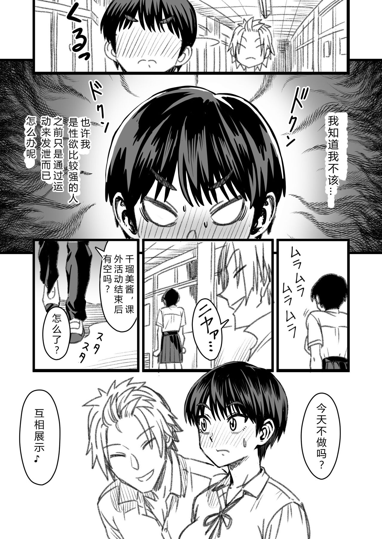 [Nanamorin] Shujinko wa dou Nou Hakai Saseru no ka? | How will the Protagonist's Brain be destroyed? [Chinese] [Ongoing] 图片编号 49