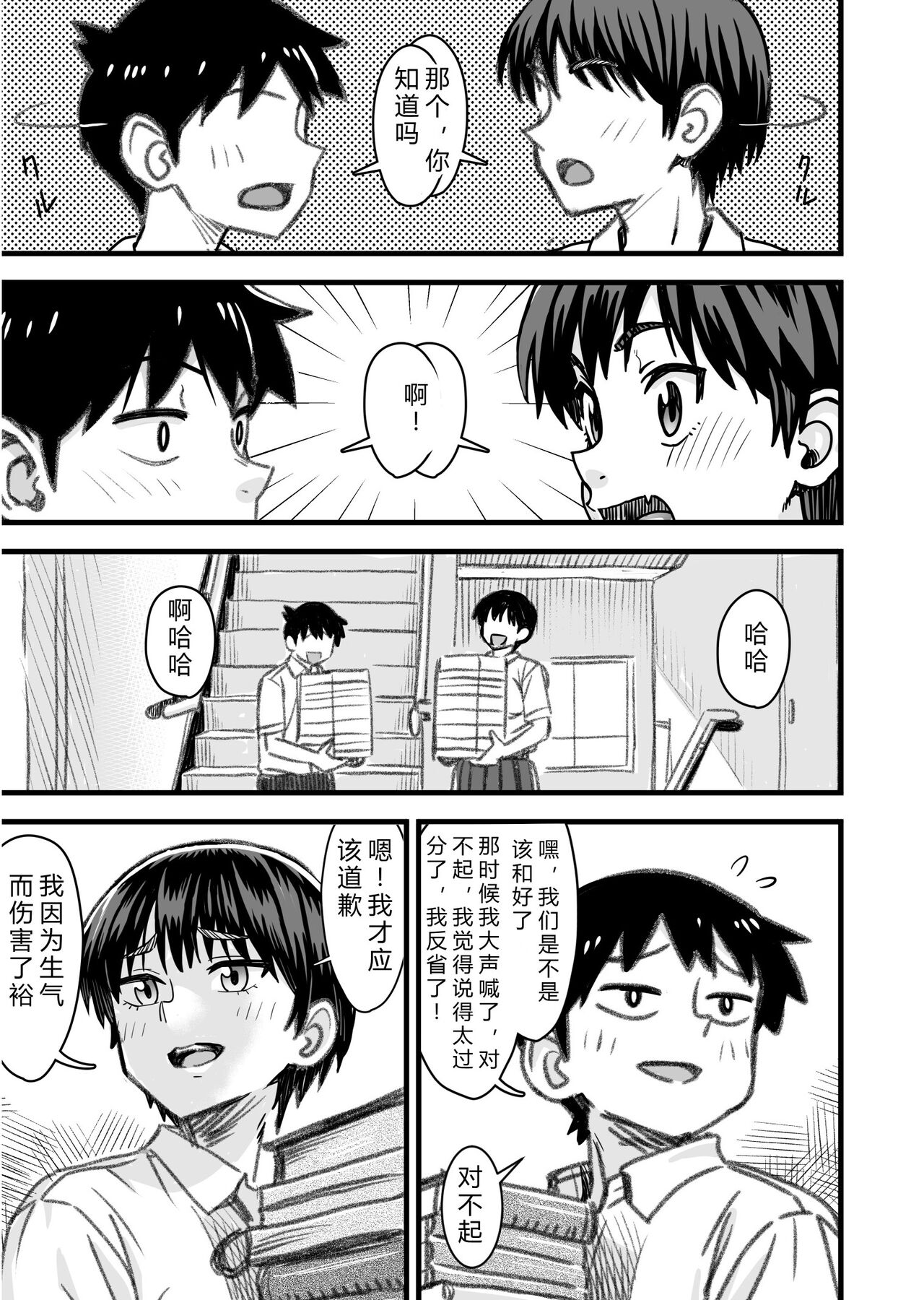 [Nanamorin] Shujinko wa dou Nou Hakai Saseru no ka? | How will the Protagonist's Brain be destroyed? [Chinese] [Ongoing] 图片编号 59