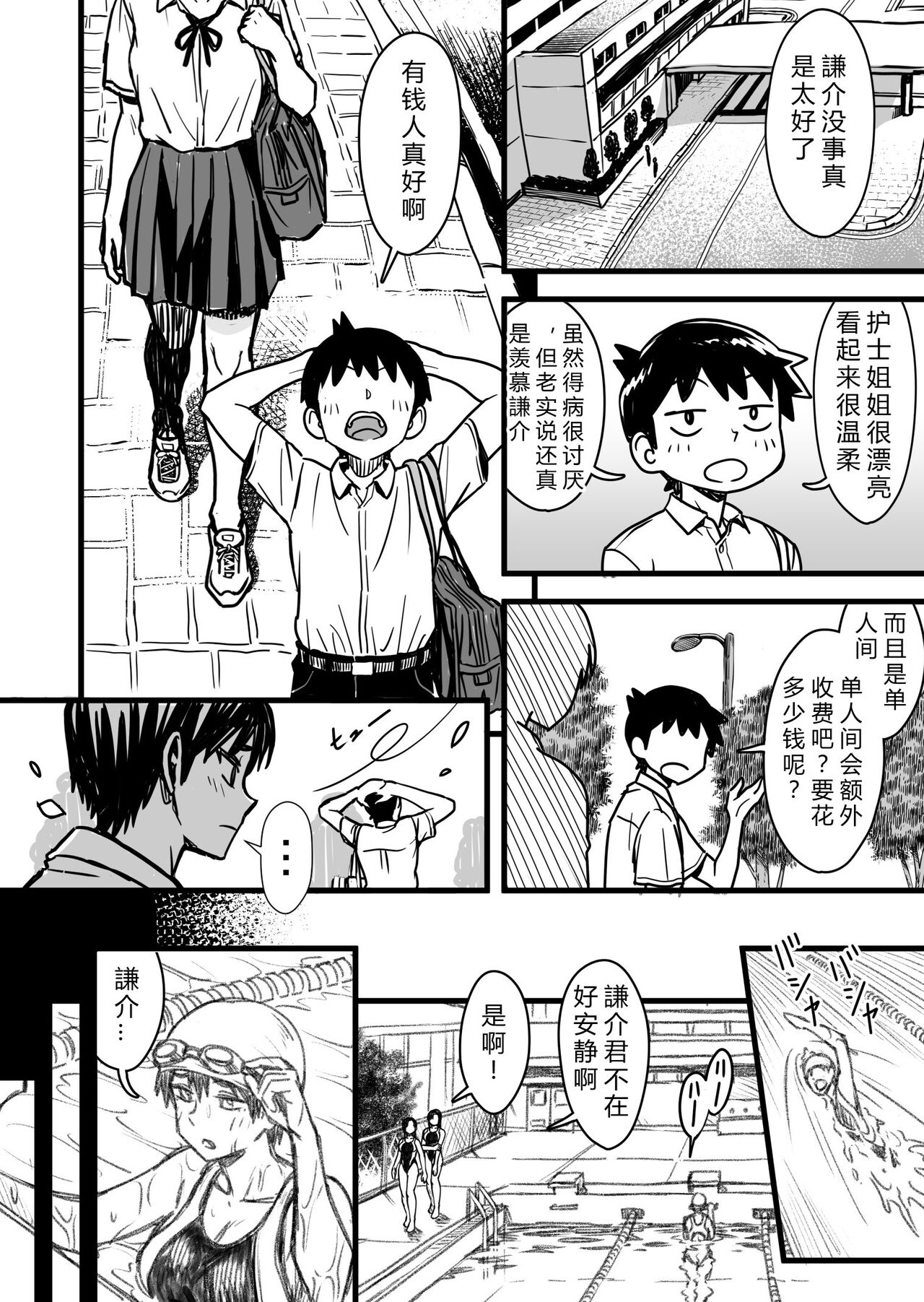 [Nanamorin] Shujinko wa dou Nou Hakai Saseru no ka? | How will the Protagonist's Brain be destroyed? [Chinese] [Ongoing] 图片编号 68