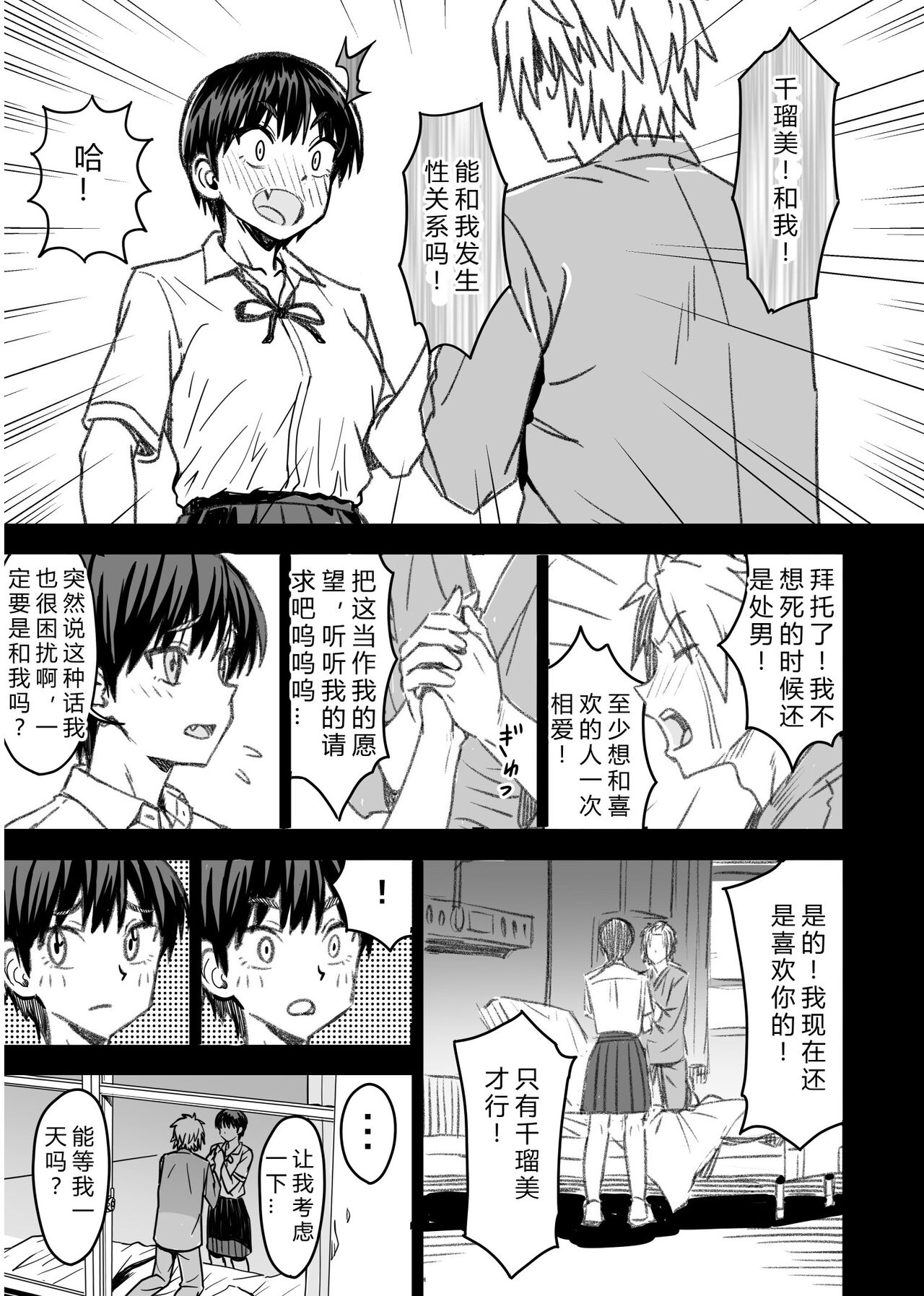[Nanamorin] Shujinko wa dou Nou Hakai Saseru no ka? | How will the Protagonist's Brain be destroyed? [Chinese] [Ongoing] 图片编号 71
