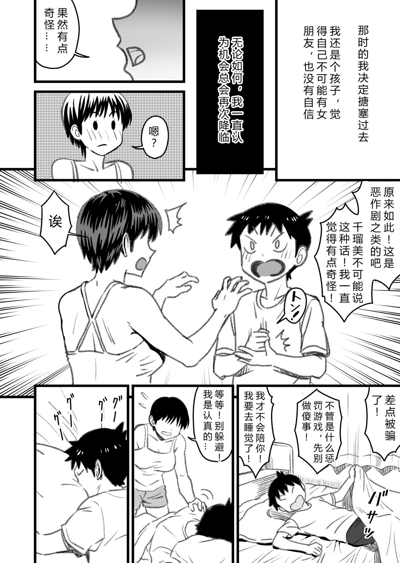 [Nanamorin] Shujinko wa dou Nou Hakai Saseru no ka? | How will the Protagonist's Brain be destroyed? [Chinese] [Ongoing] 图片编号 80