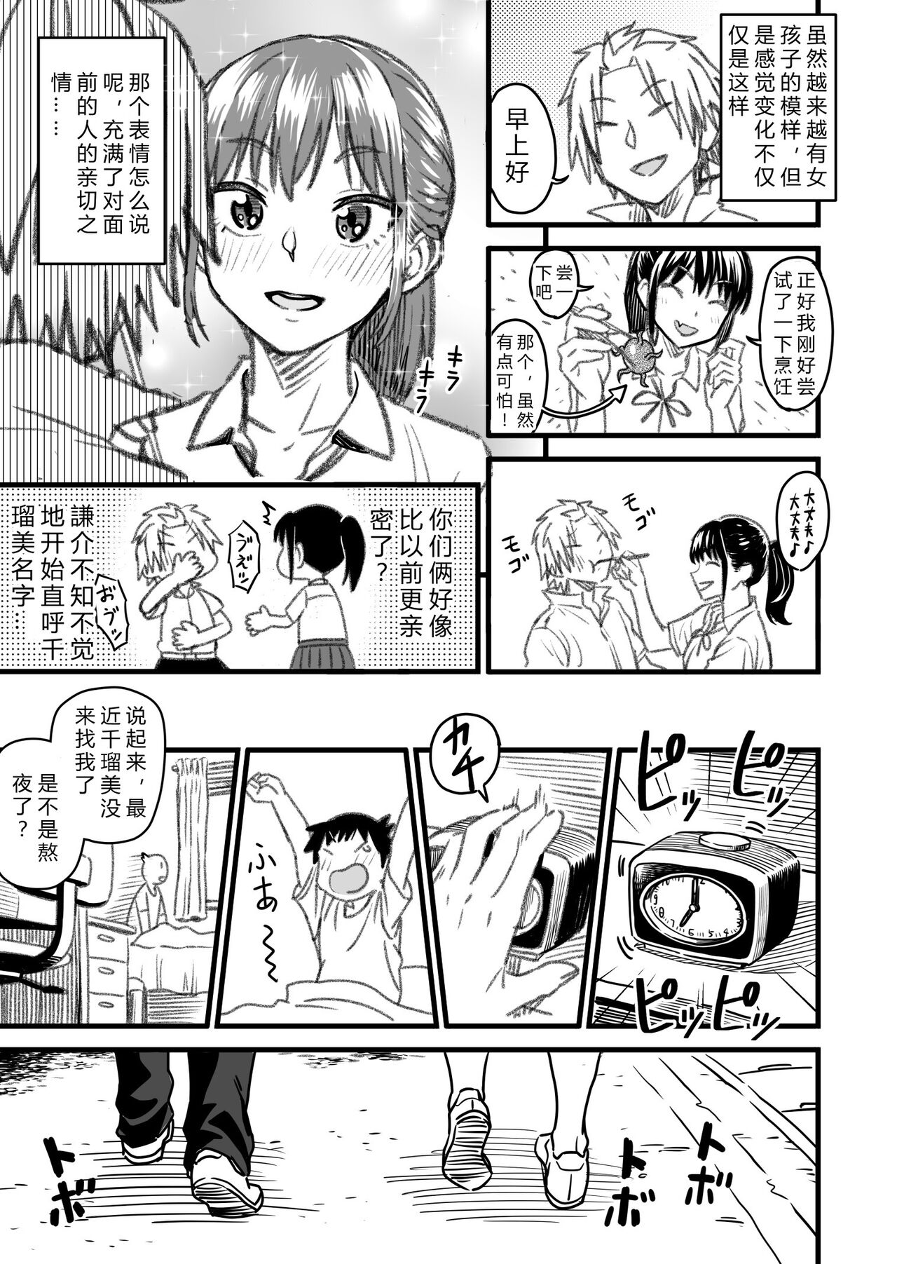 [Nanamorin] Shujinko wa dou Nou Hakai Saseru no ka? | How will the Protagonist's Brain be destroyed? [Chinese] [Ongoing] 图片编号 83