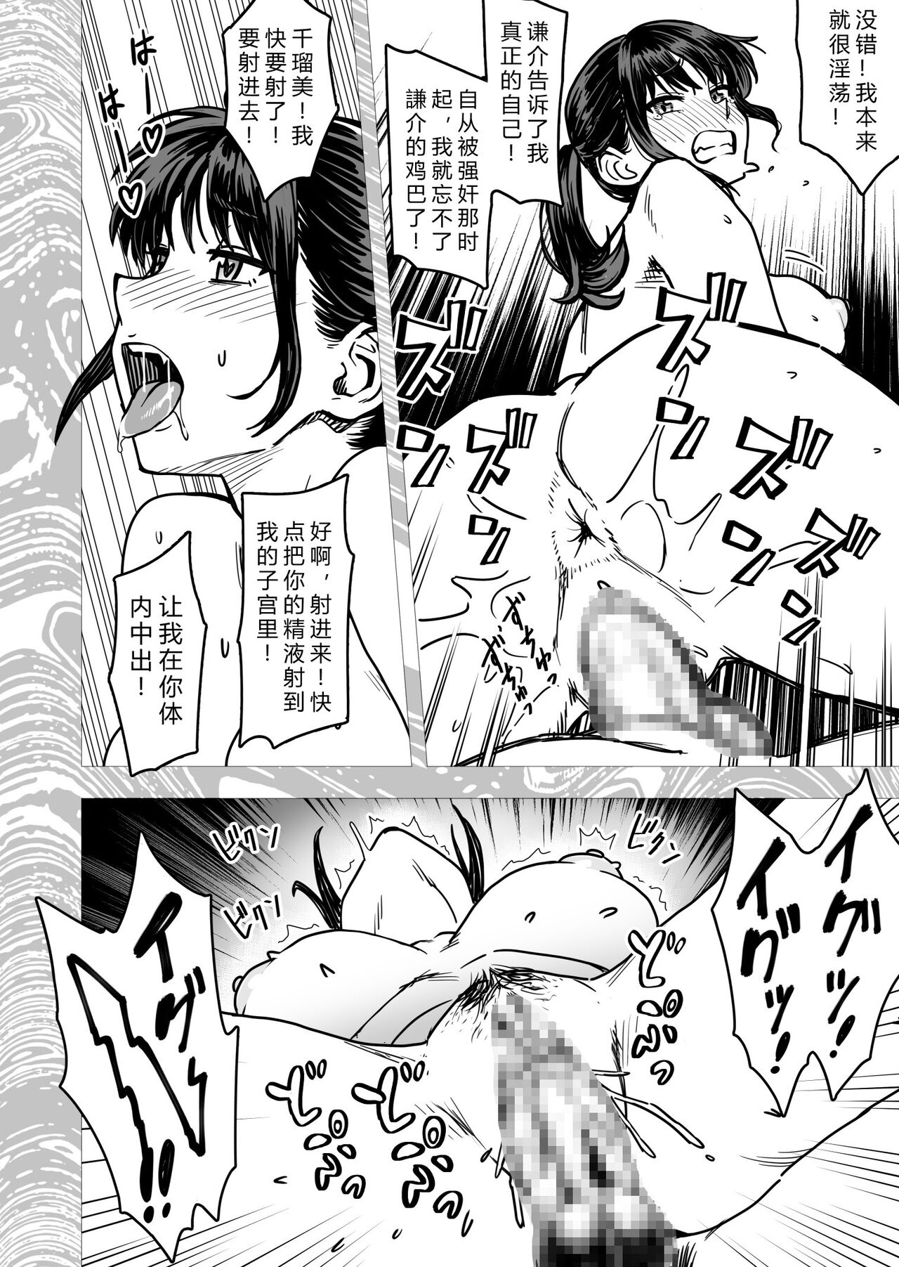 [Nanamorin] Shujinko wa dou Nou Hakai Saseru no ka? | How will the Protagonist's Brain be destroyed? [Chinese] [Ongoing] 图片编号 94