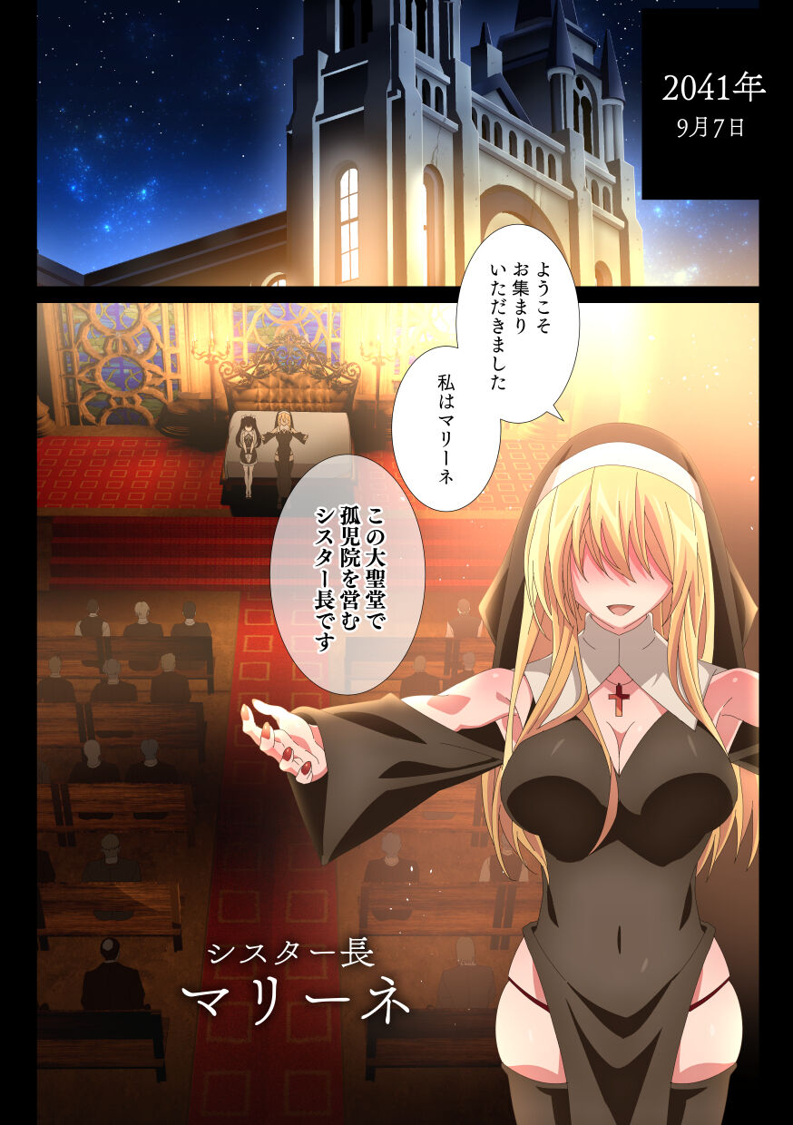 [Kichigoeya (Kichigoe)] Tentacle x Apprentice Sister imagen número 4