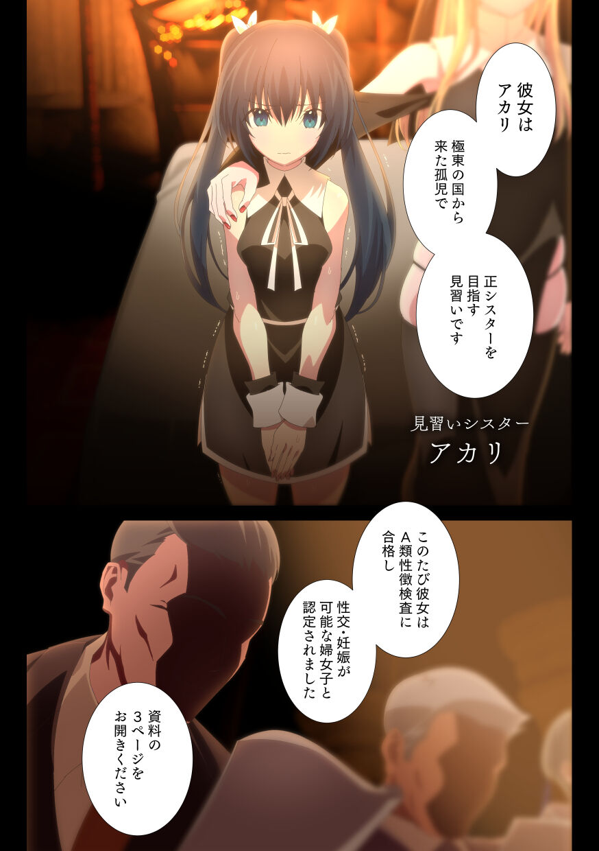 [Kichigoeya (Kichigoe)] Tentacle x Apprentice Sister imagen número 5