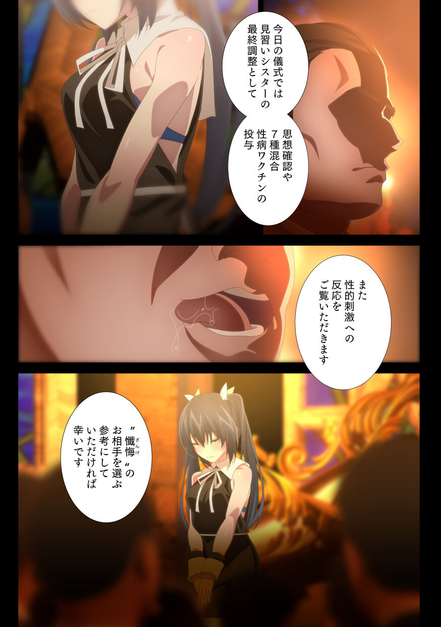 [Kichigoeya (Kichigoe)] Tentacle x Apprentice Sister imagen número 7