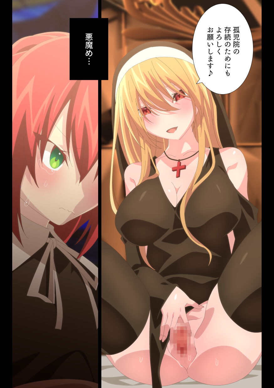 [Kichigoeya (Kichigoe)] Tentacle x Apprentice Sister imagen número 33