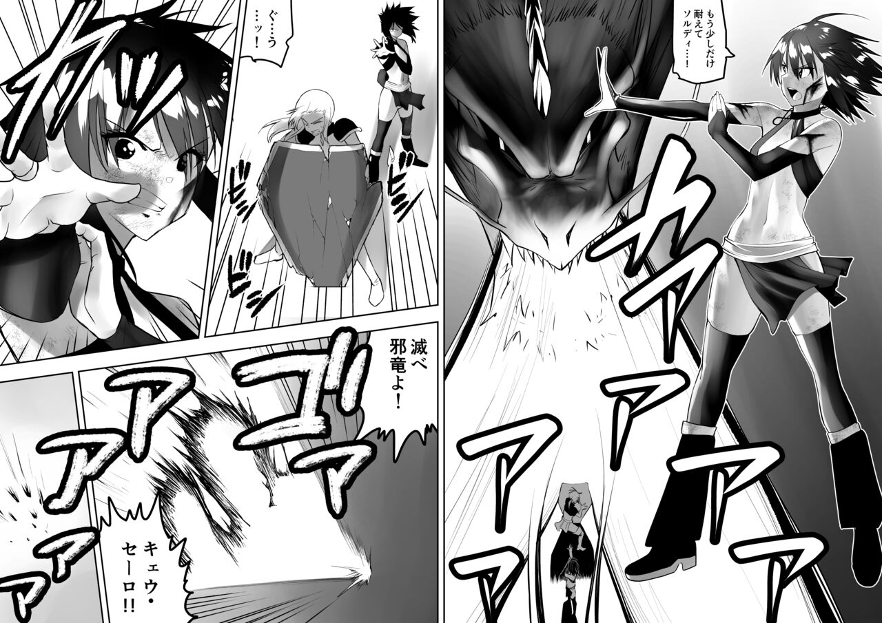 [Kimura Rongaku] Sarachin 2eme image