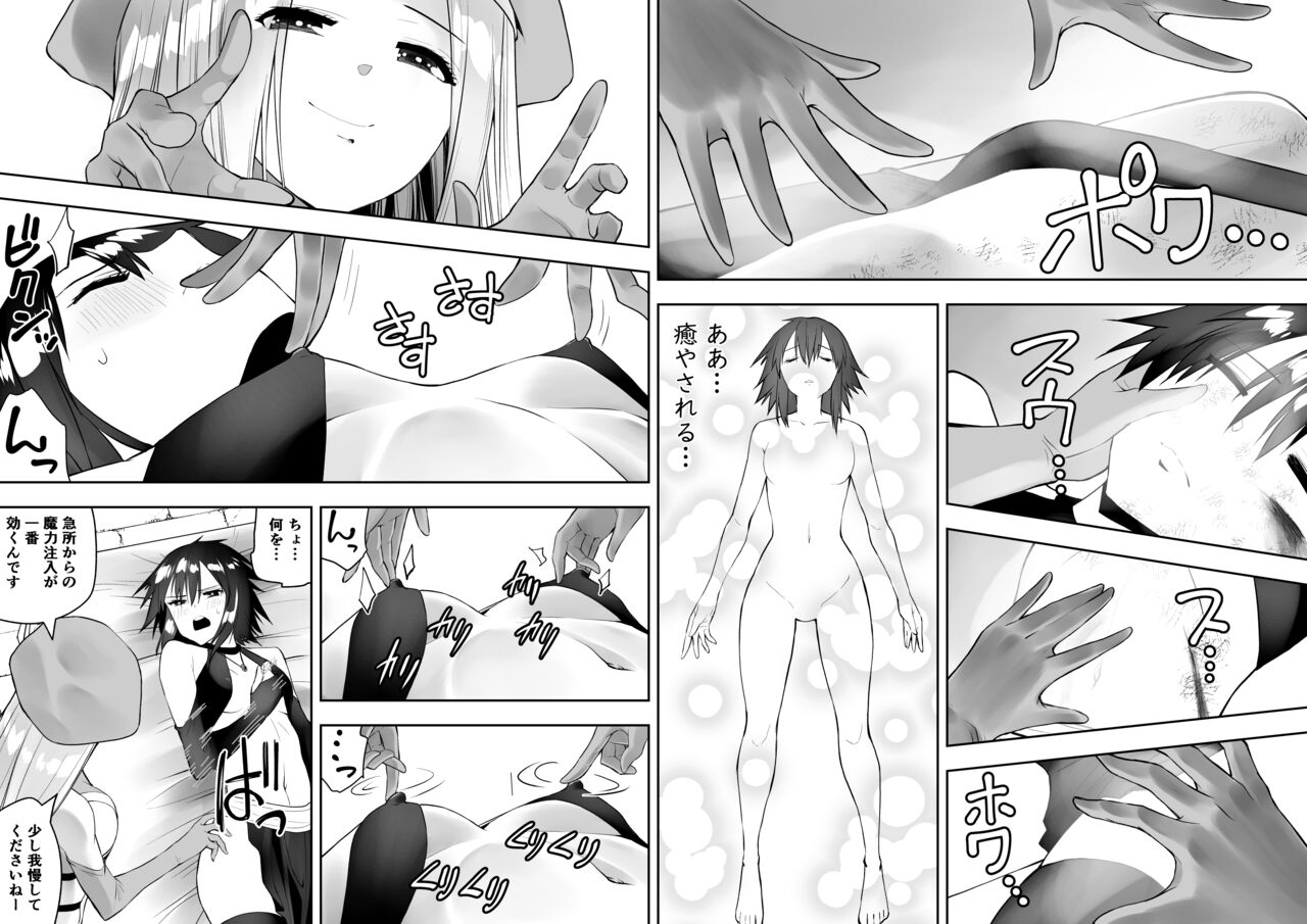 [Kimura Rongaku] Sarachin 5eme image