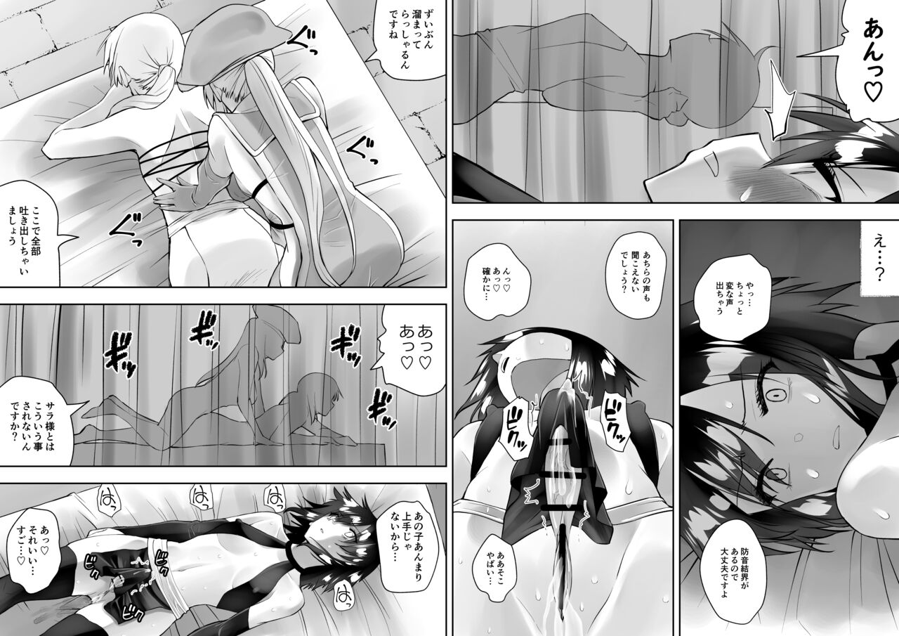 [Kimura Rongaku] Sarachin 13eme image