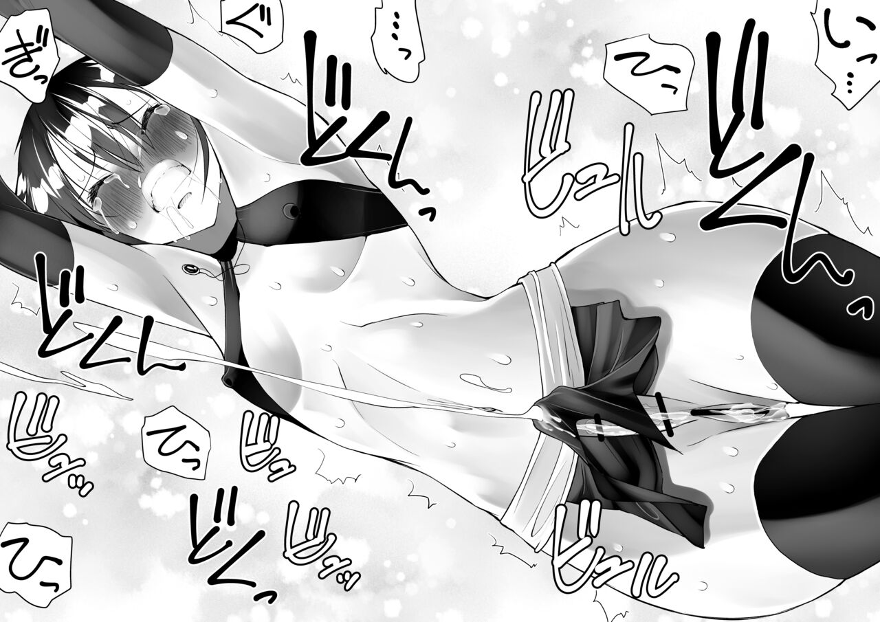 [Kimura Rongaku] Sarachin 15eme image