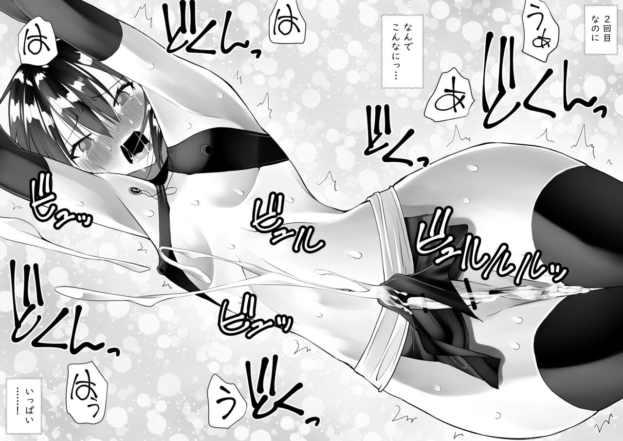 [Kimura Rongaku] Sarachin 16eme image