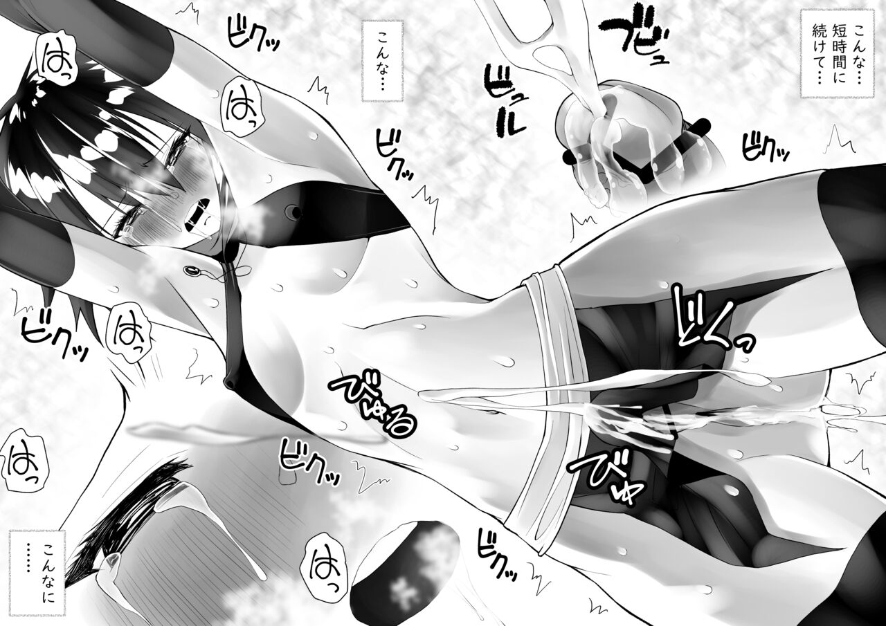 [Kimura Rongaku] Sarachin 17eme image