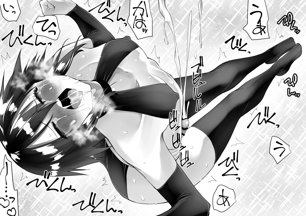 [Kimura Rongaku] Sarachin 22eme image