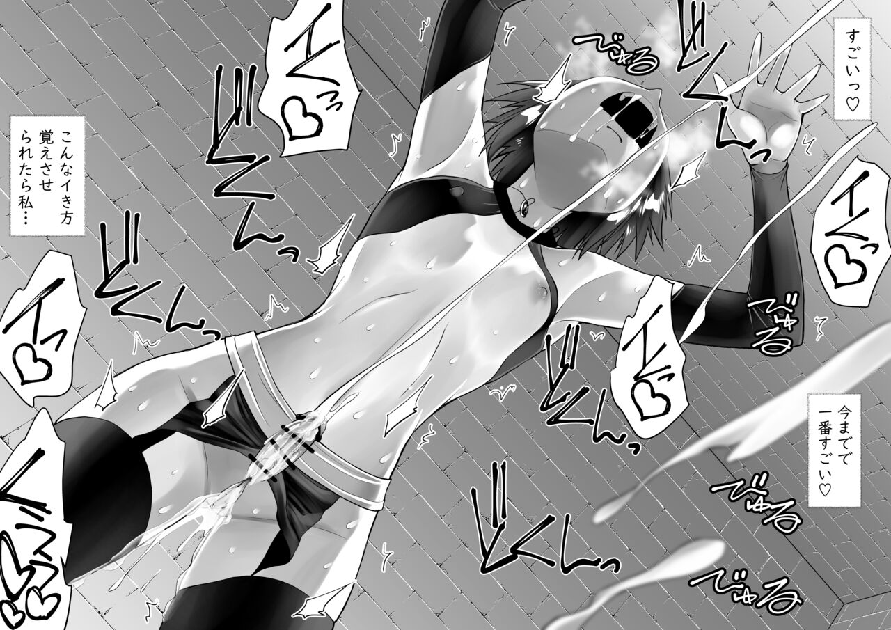 [Kimura Rongaku] Sarachin 30eme image