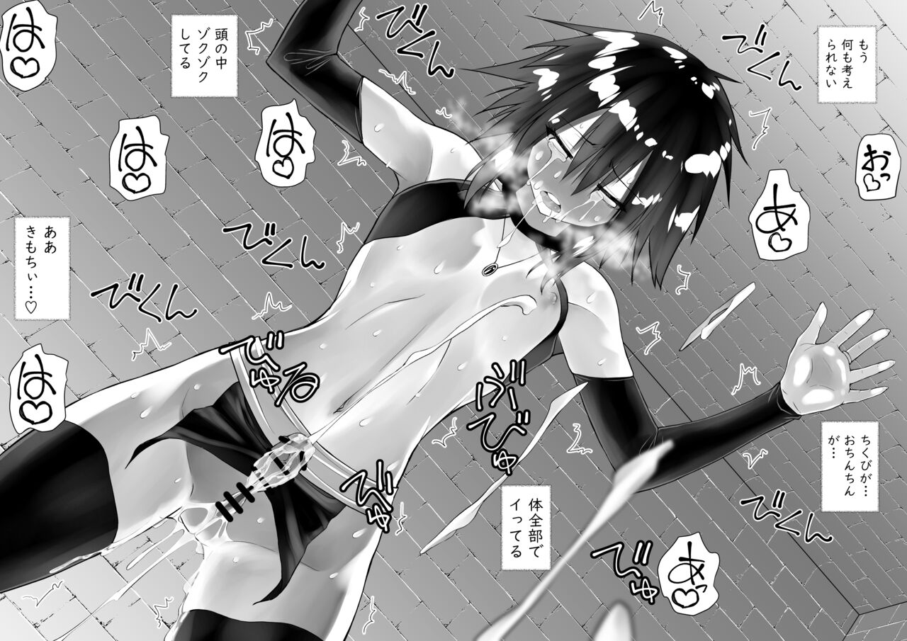 [Kimura Rongaku] Sarachin 31eme image