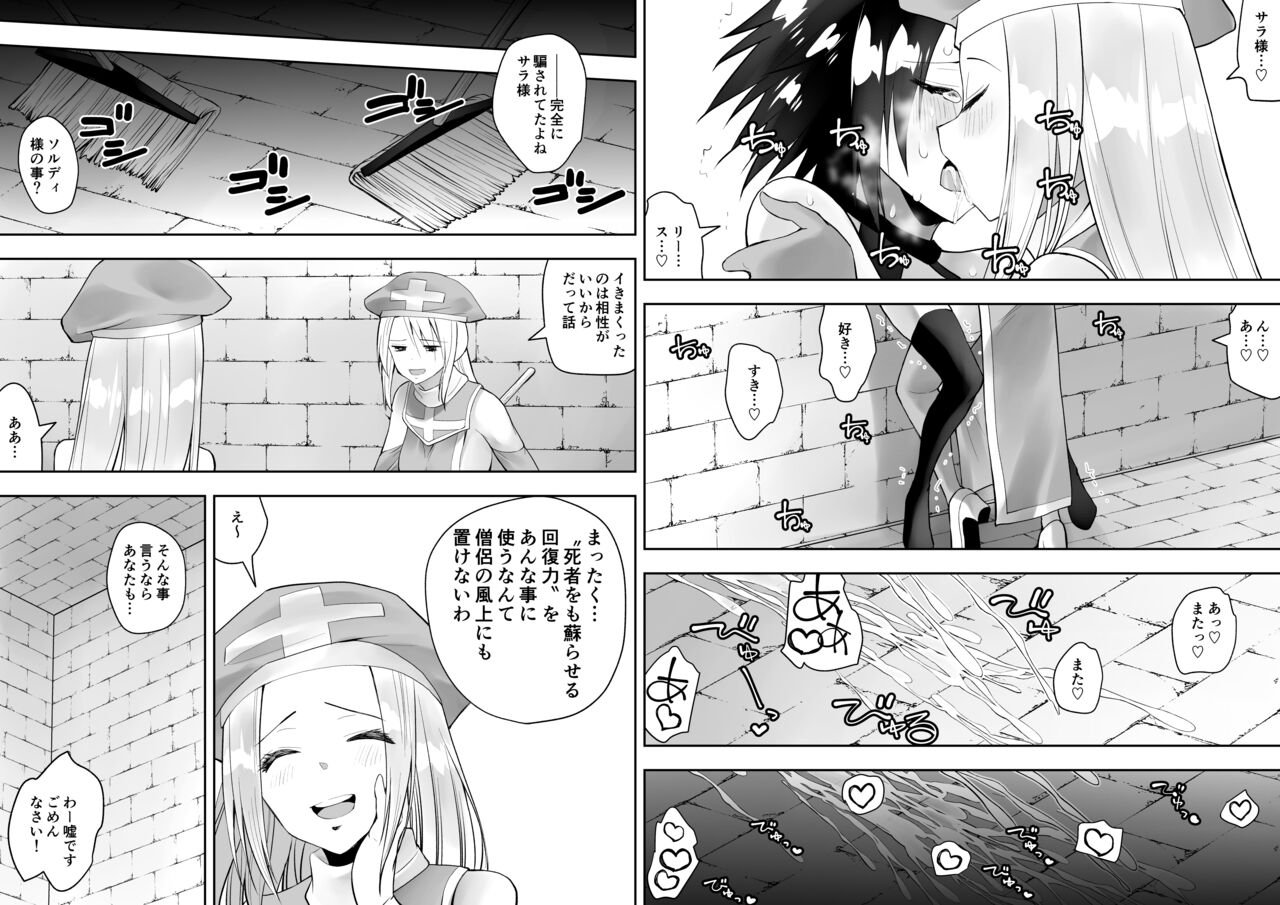 [Kimura Rongaku] Sarachin 32eme image